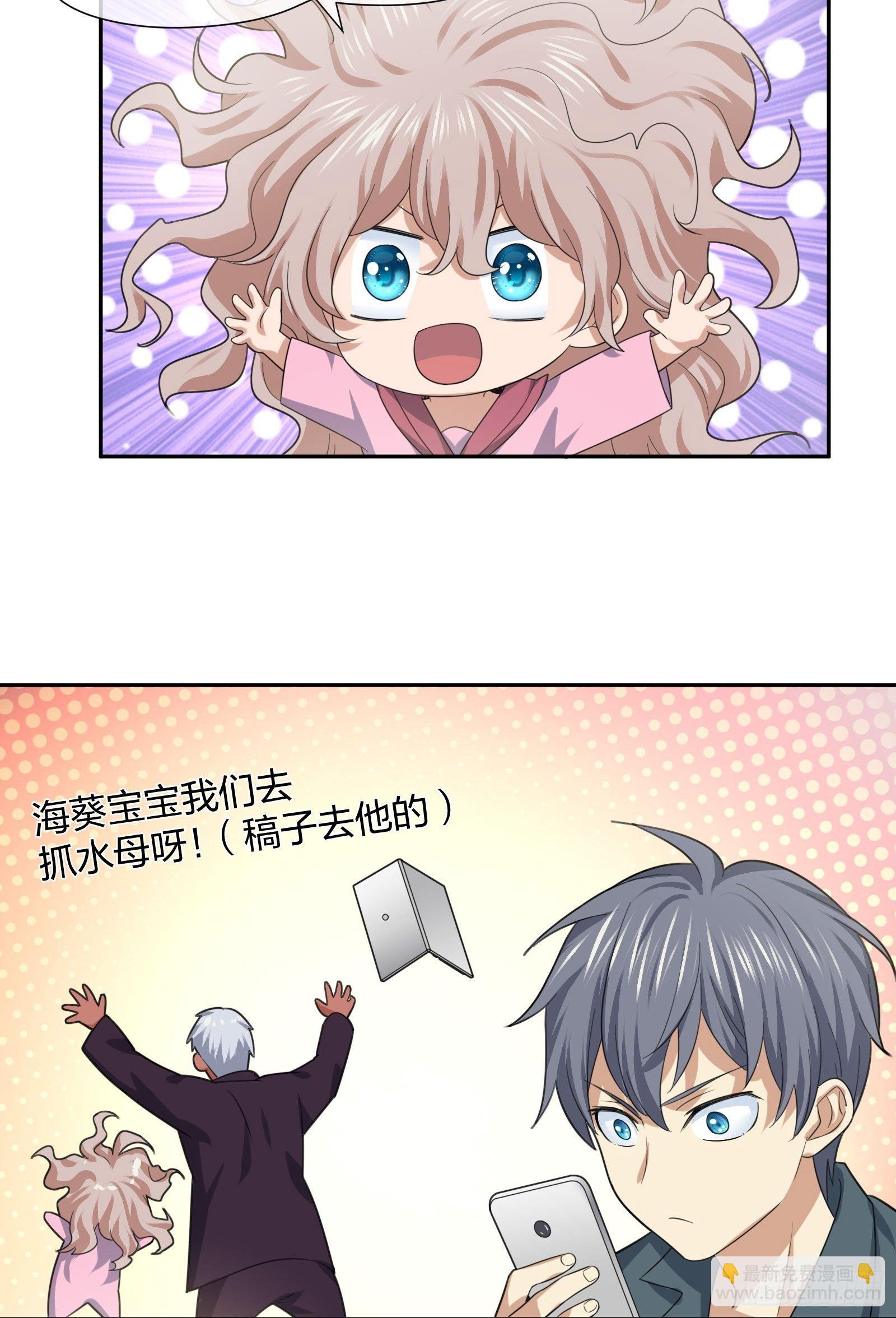 《异能税》陈年旧事 第21页
