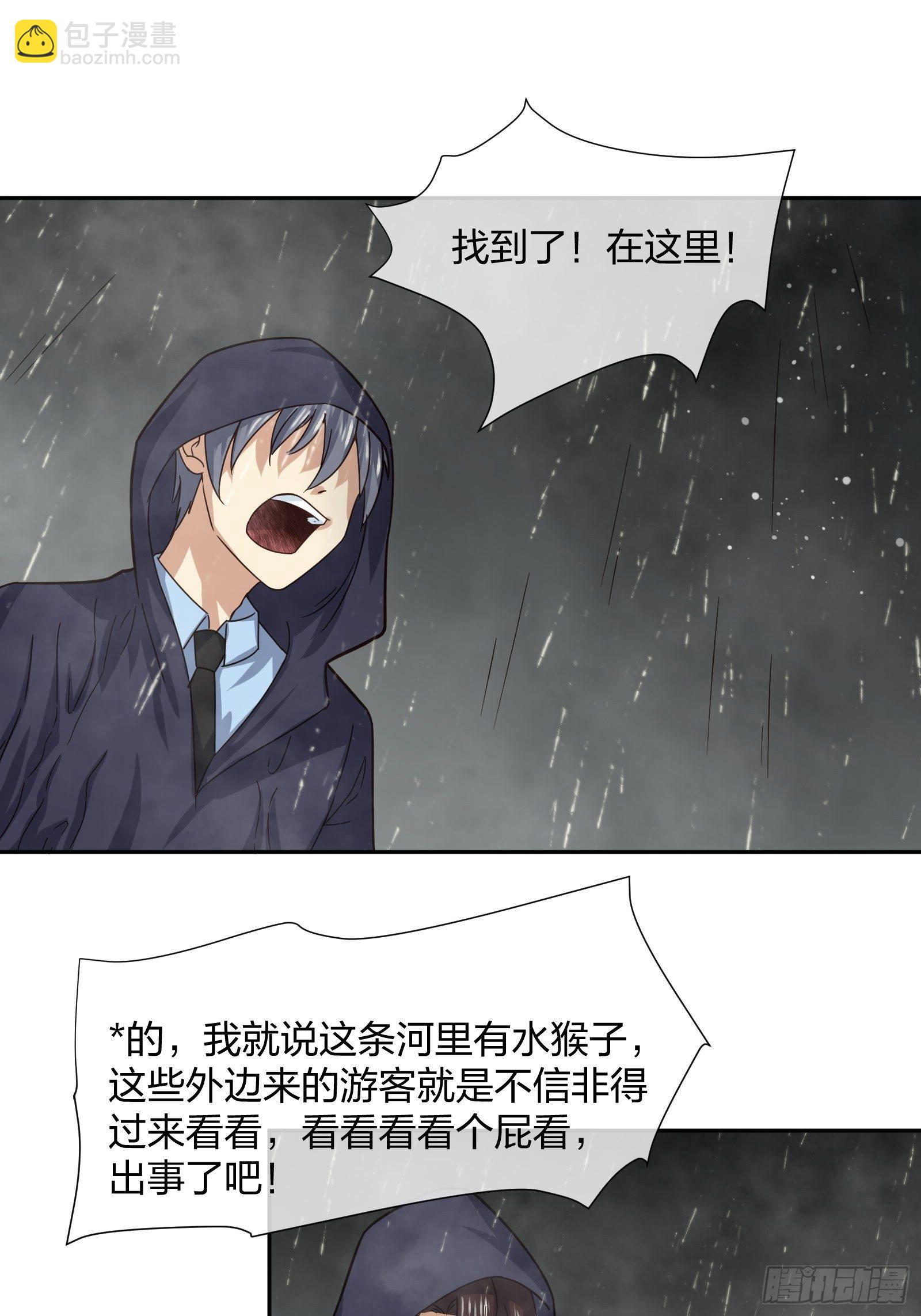 《异能税》陈年旧事 第24页