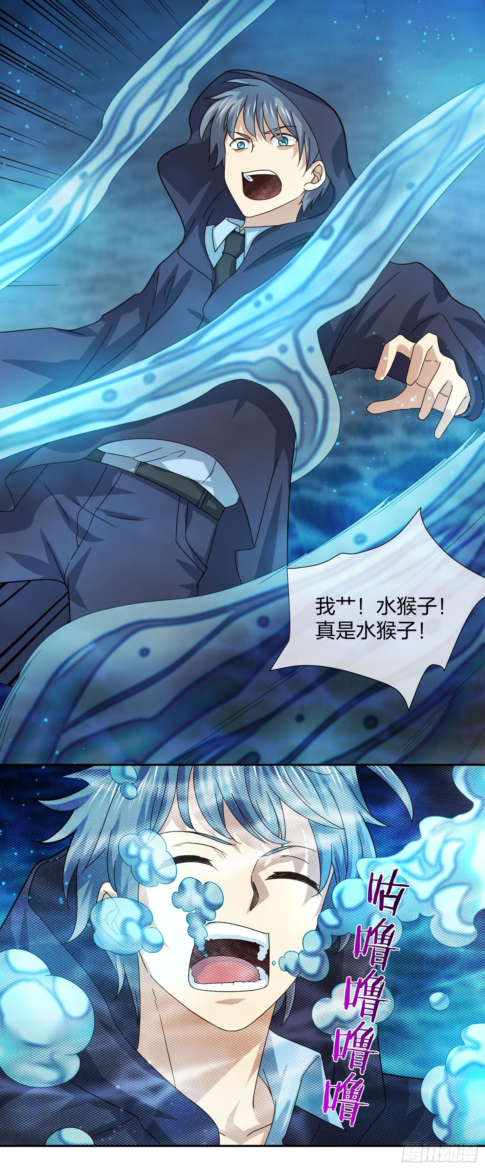 《异能税》陈年旧事 第29页