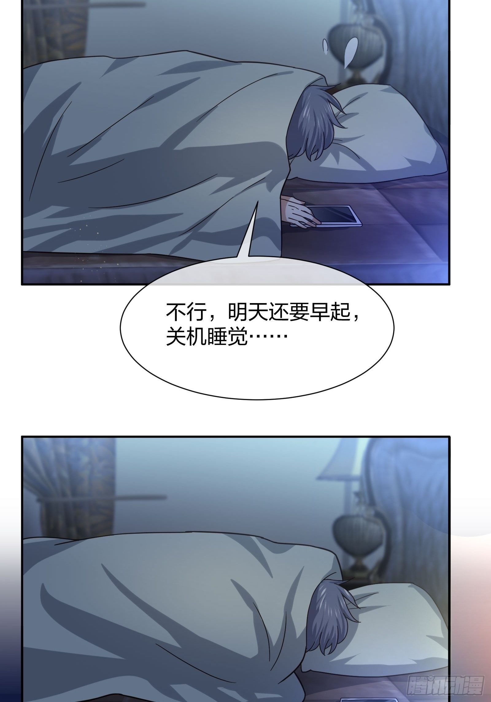 《异能税》陈年旧事 第31页