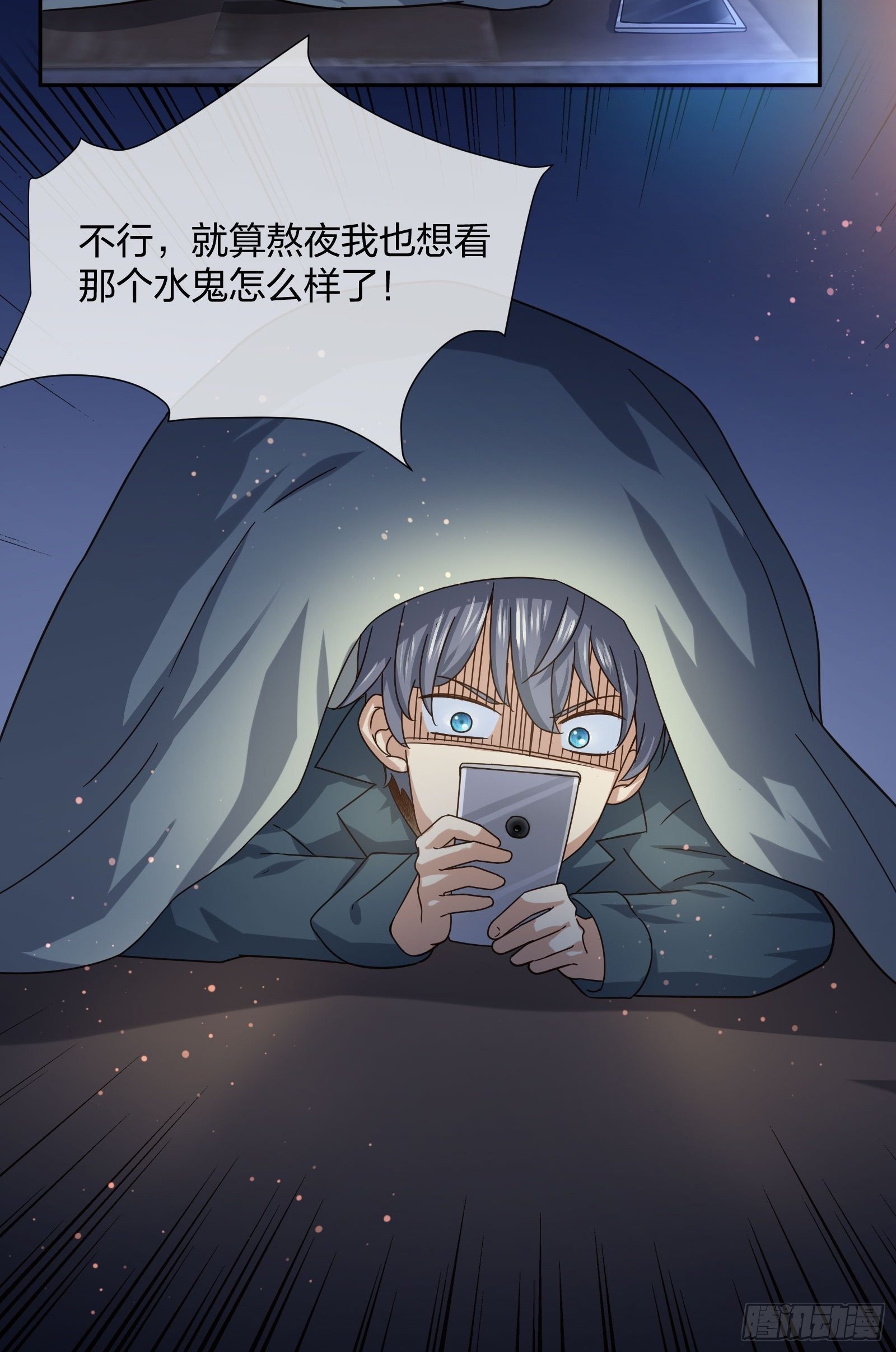 《异能税》陈年旧事 第32页