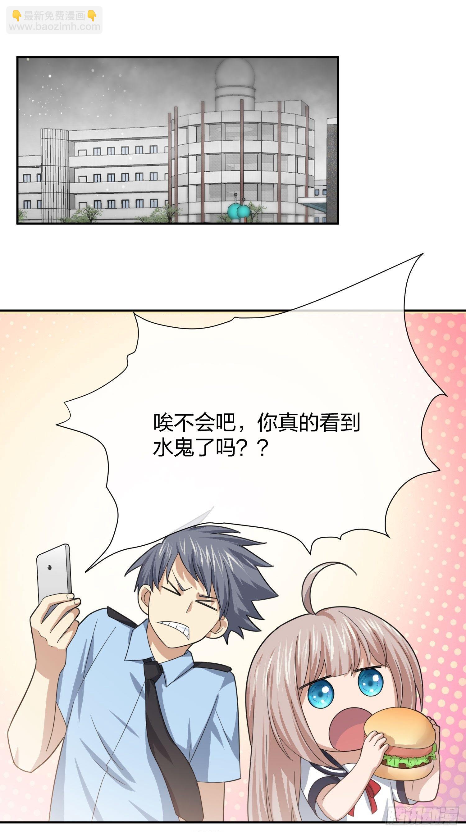 《异能税》陈年旧事 第33页