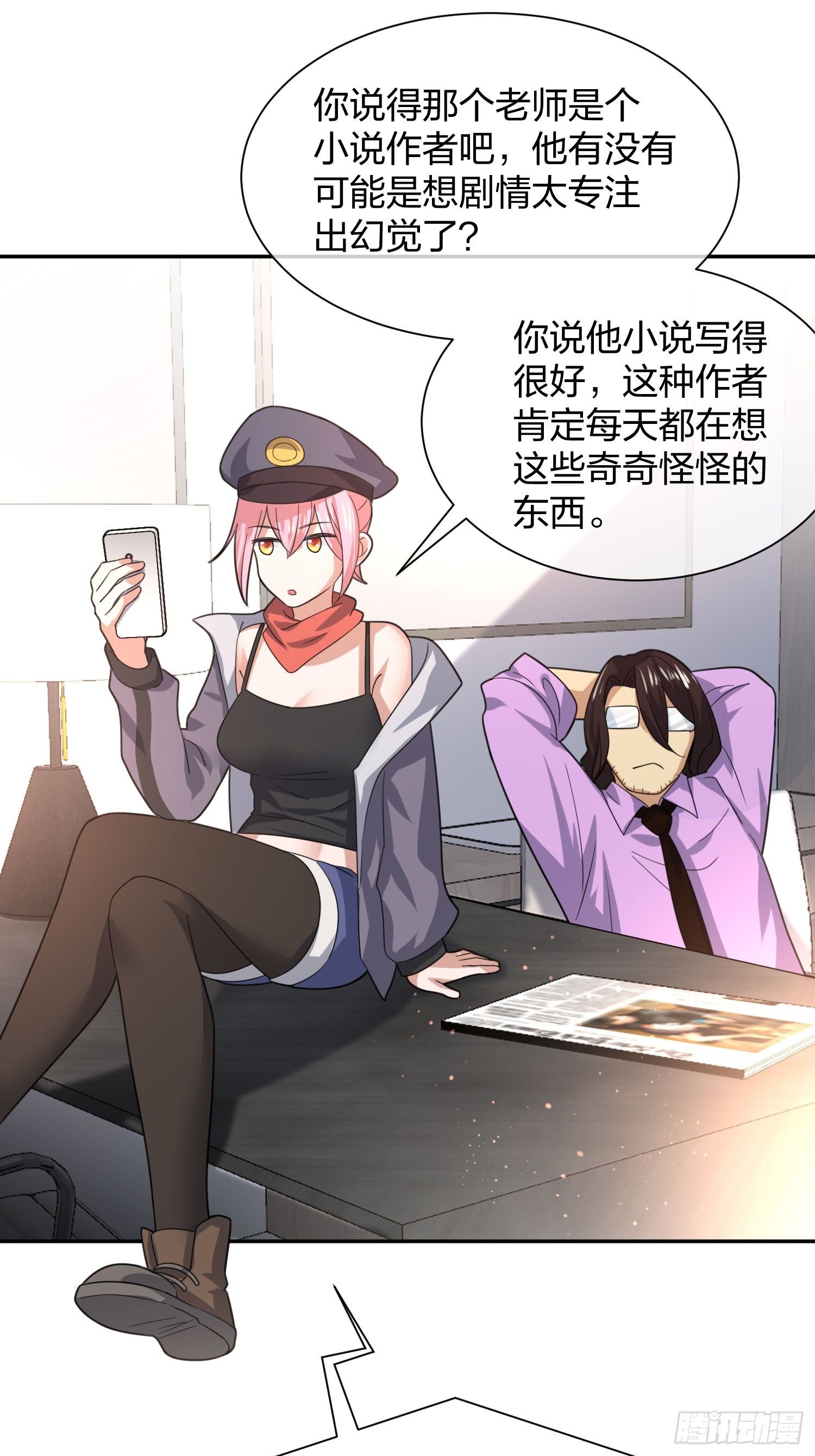 《异能税》陈年旧事 第35页