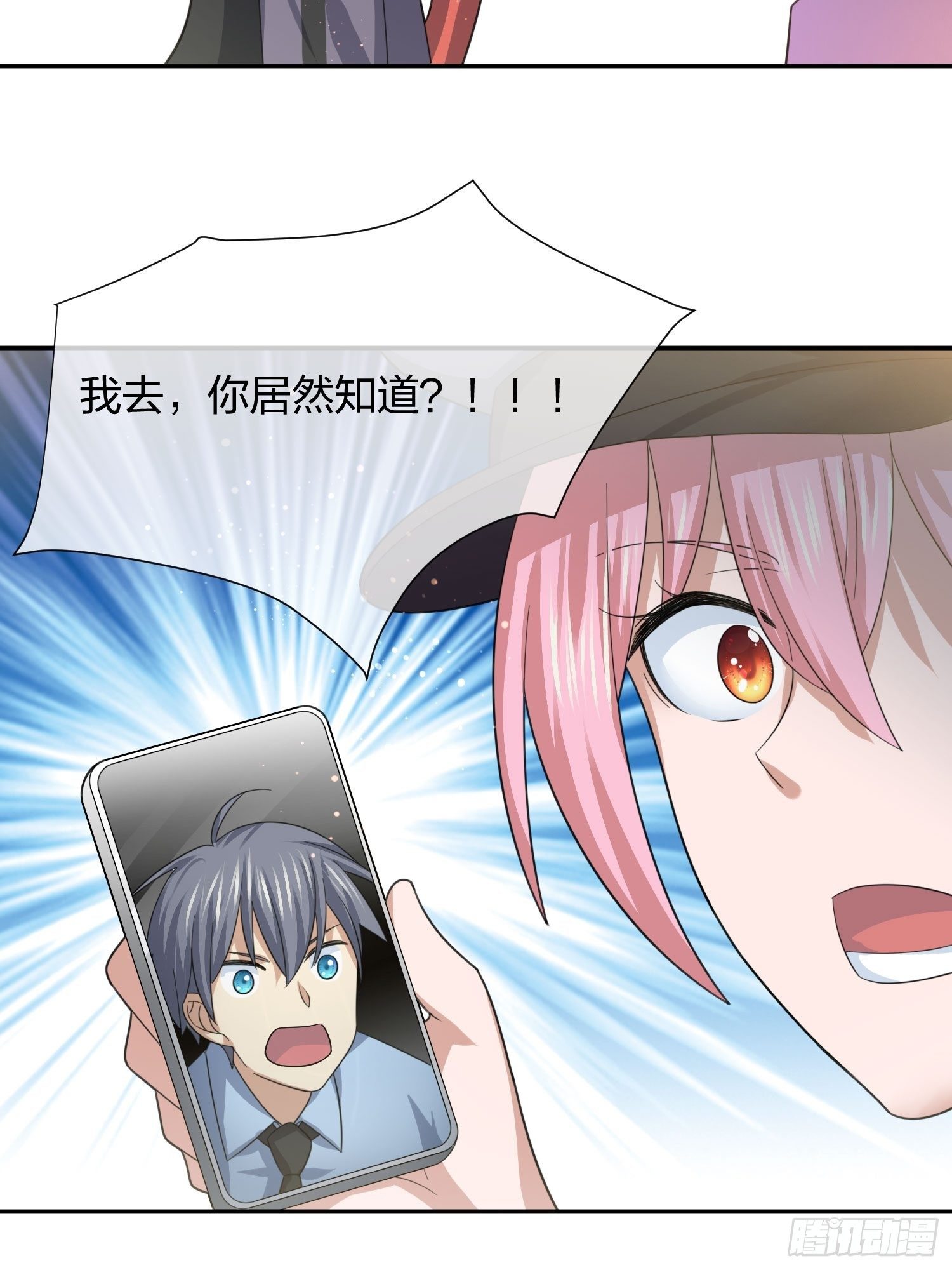 《异能税》陈年旧事 第38页