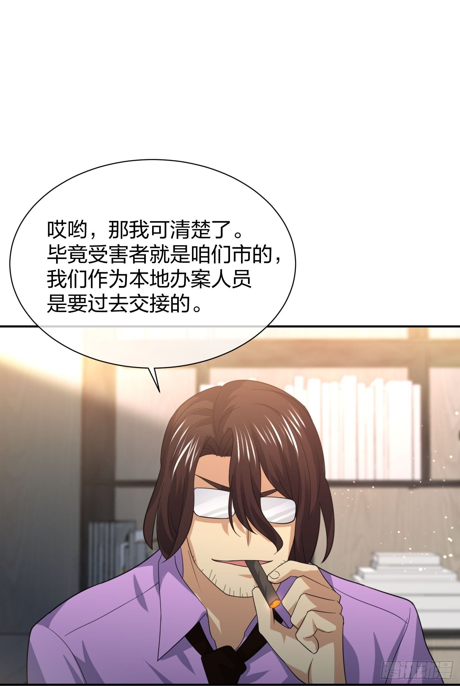 《异能税》陈年旧事 第39页