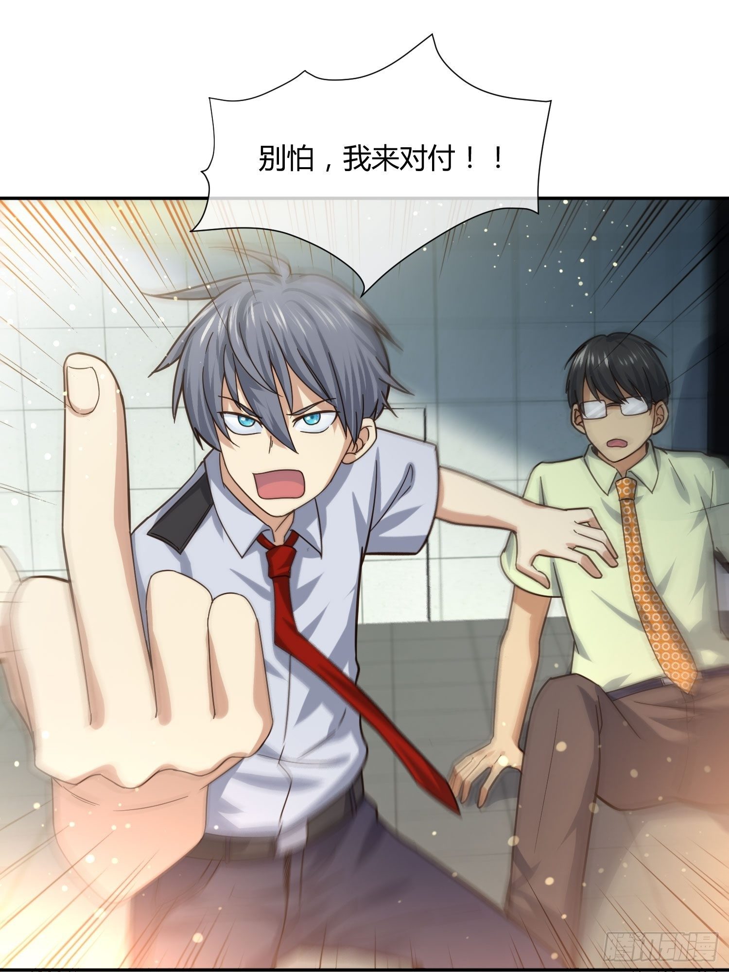 《异能税》陈年旧事 第3页
