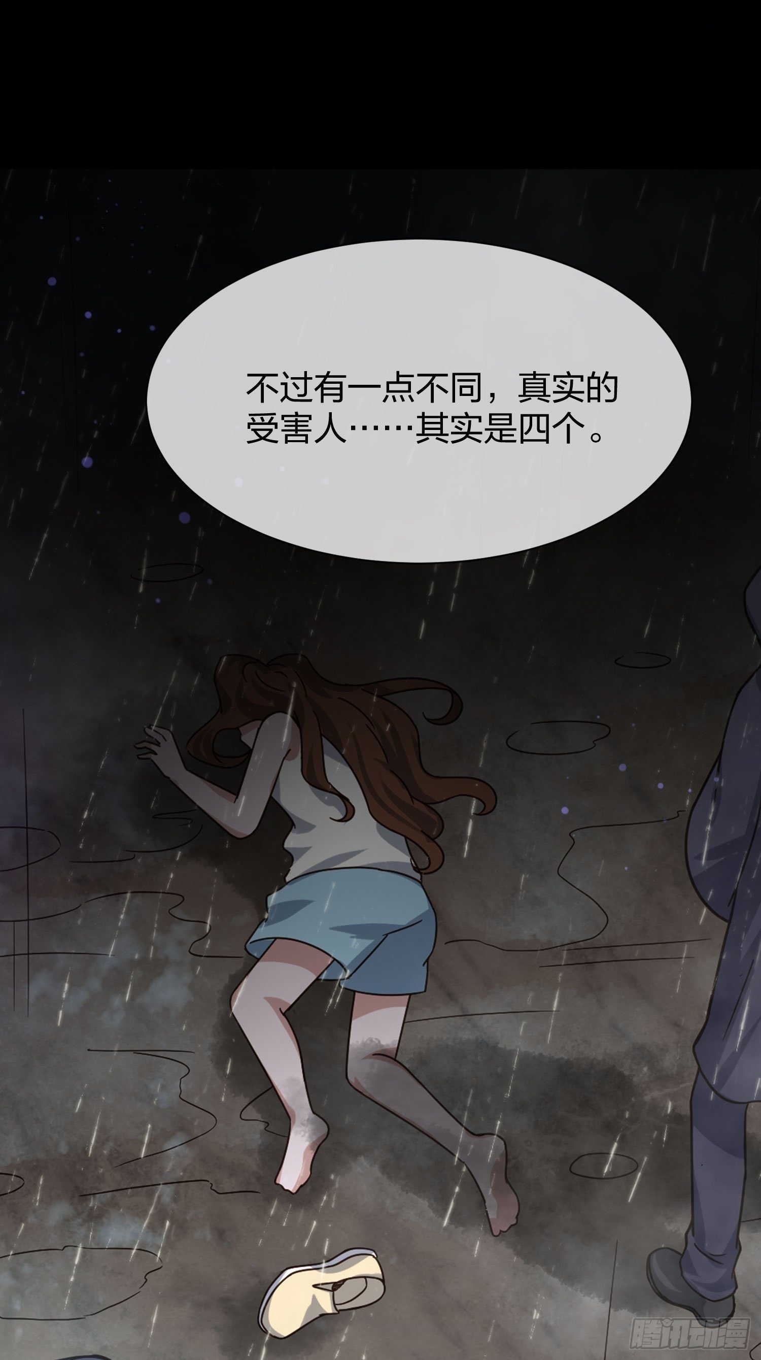 《异能税》陈年旧事 第40页