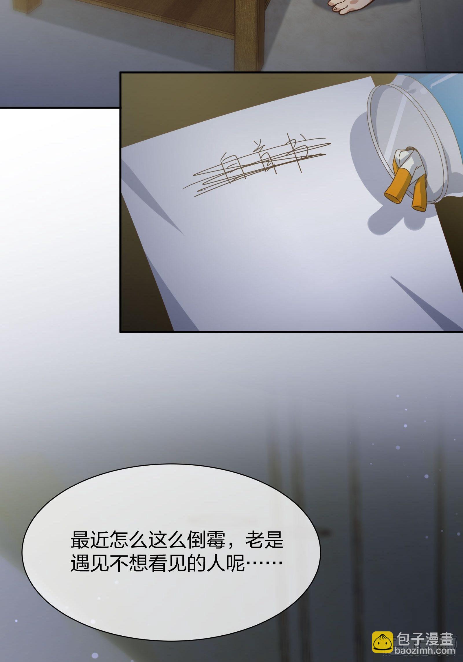 《异能税》抓不住的水 第13页