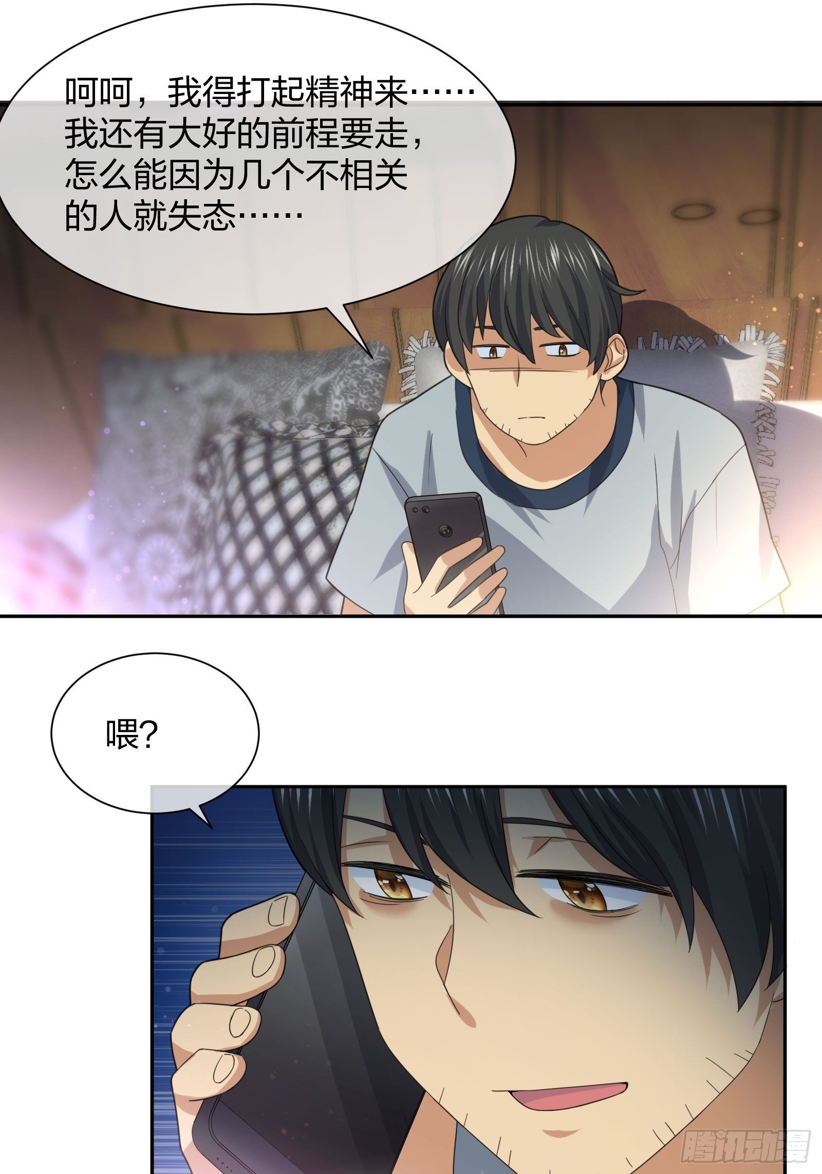 《异能税》抓不住的水 第17页
