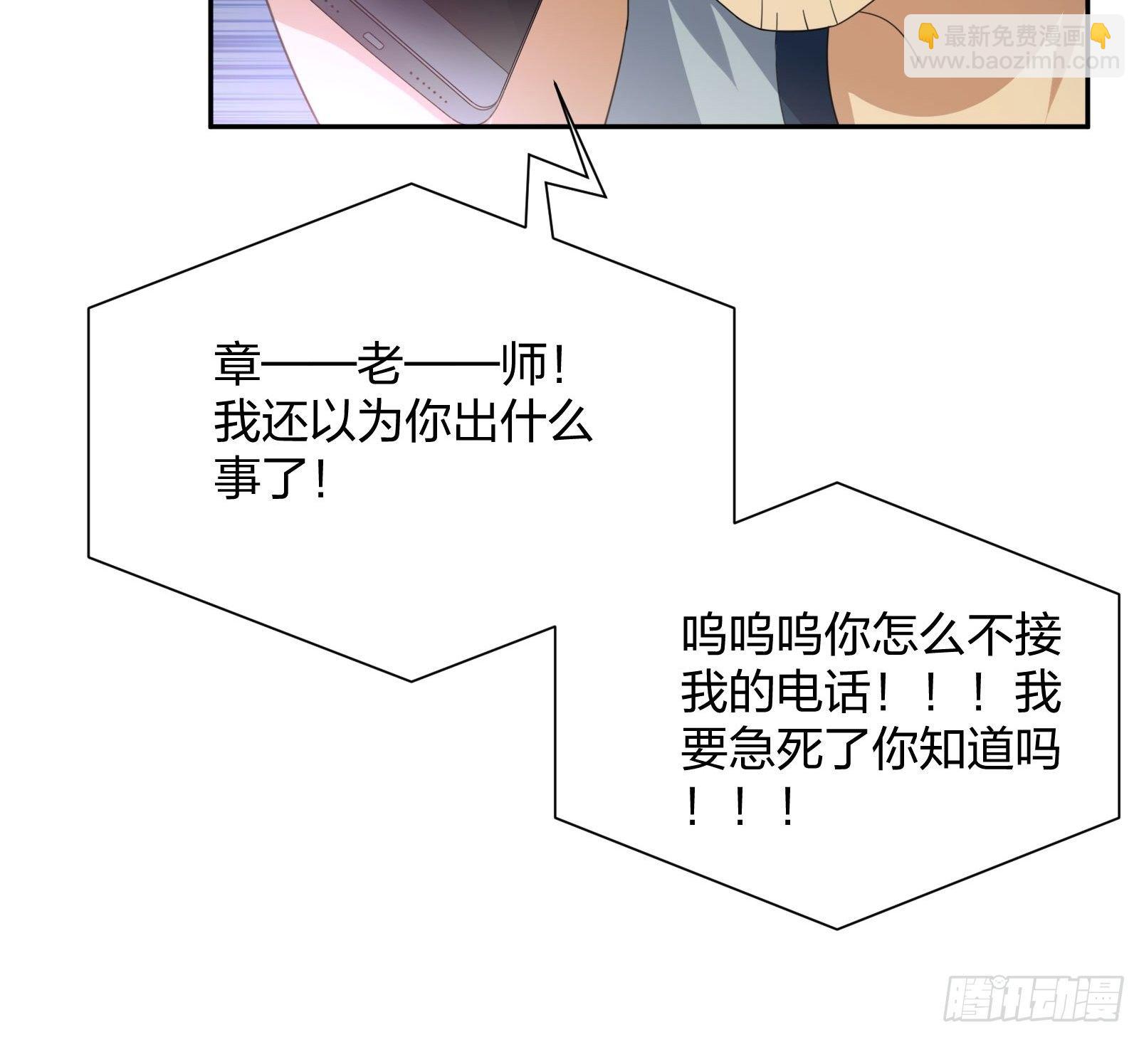 《异能税》抓不住的水 第18页