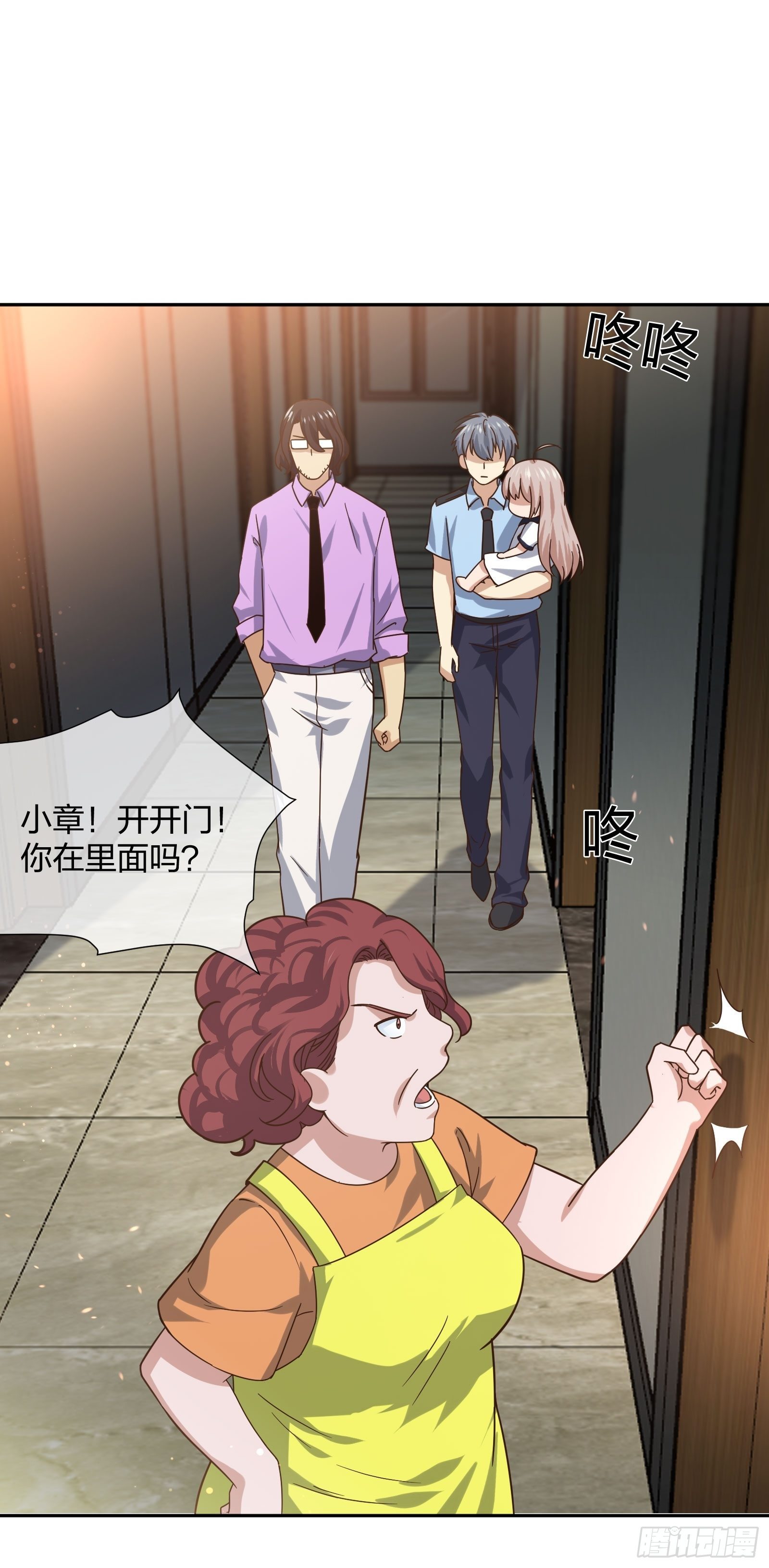 《异能税》抓不住的水 第25页