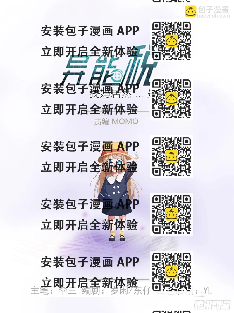 《异能税》抓不住的水 第2页