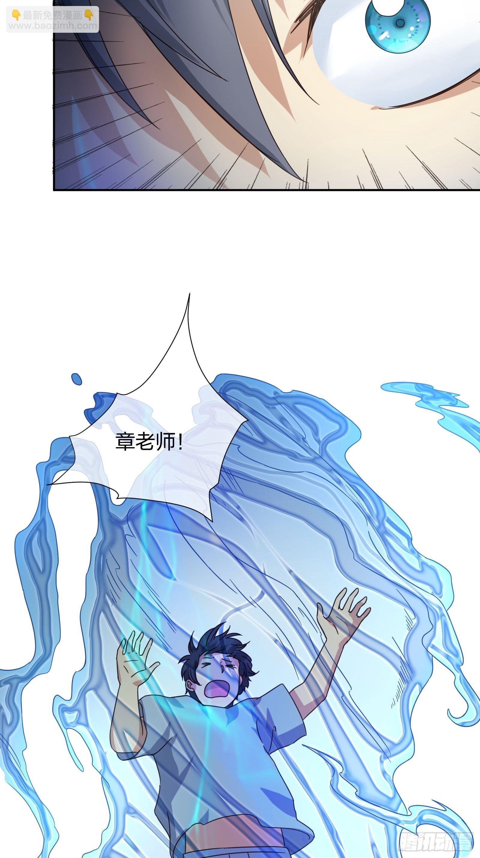 《异能税》抓不住的水 第32页