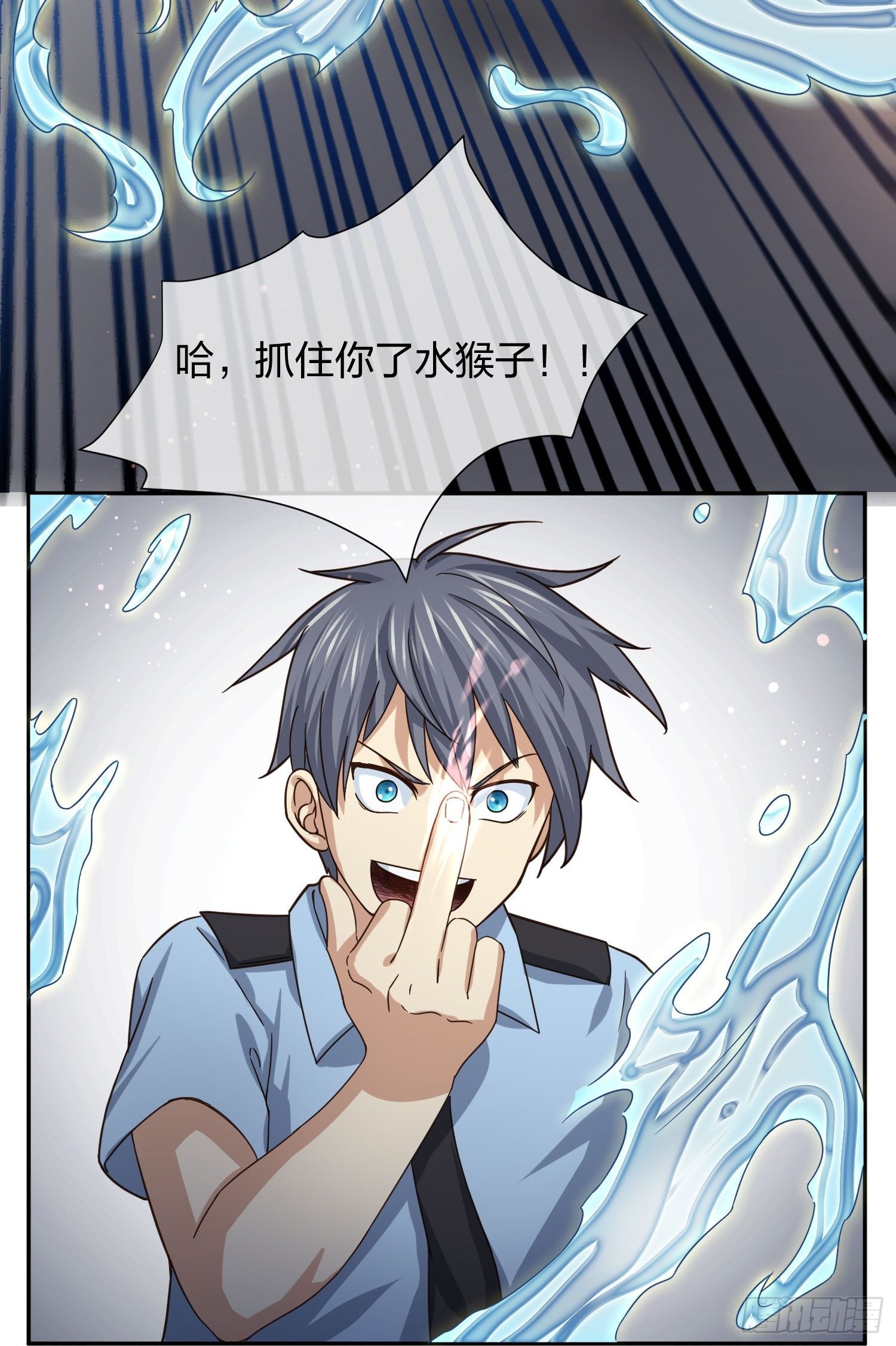 《异能税》抓不住的水 第36页