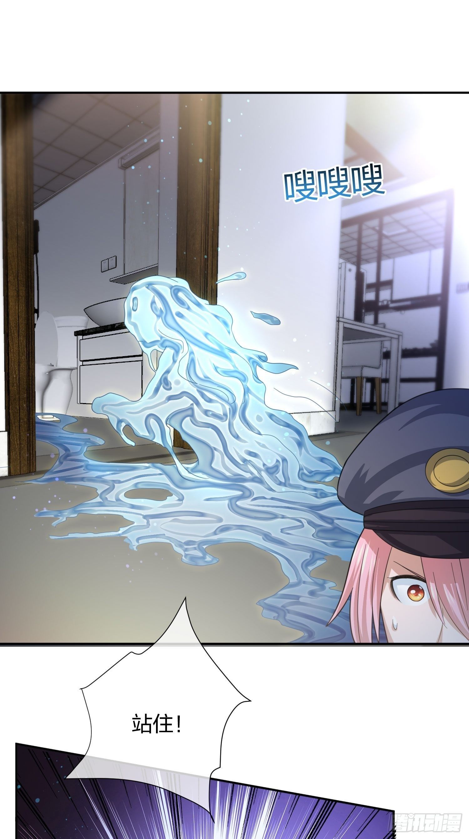 《异能税》抓不住的水 第43页