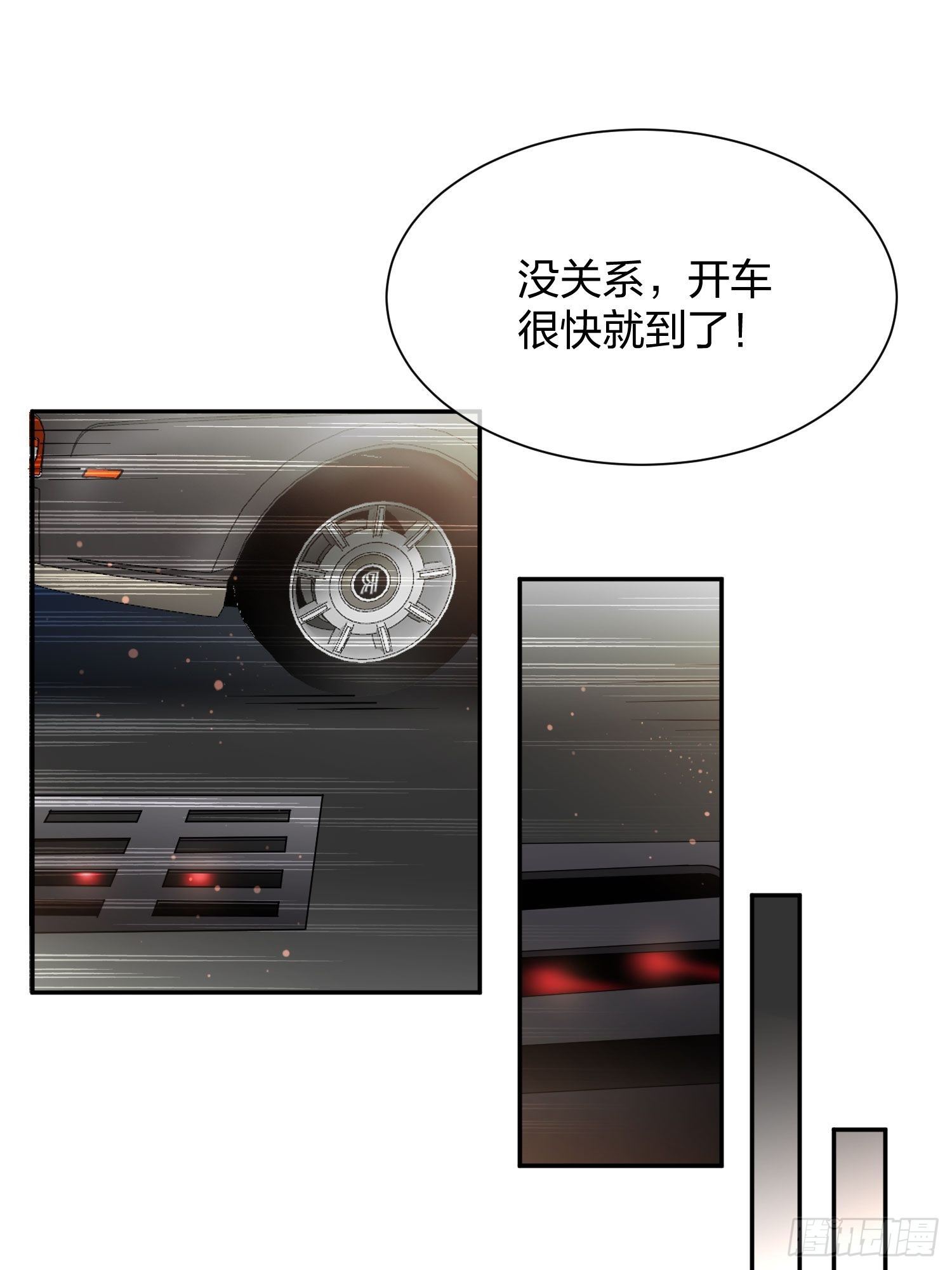 《异能税》抓不住的水 第7页