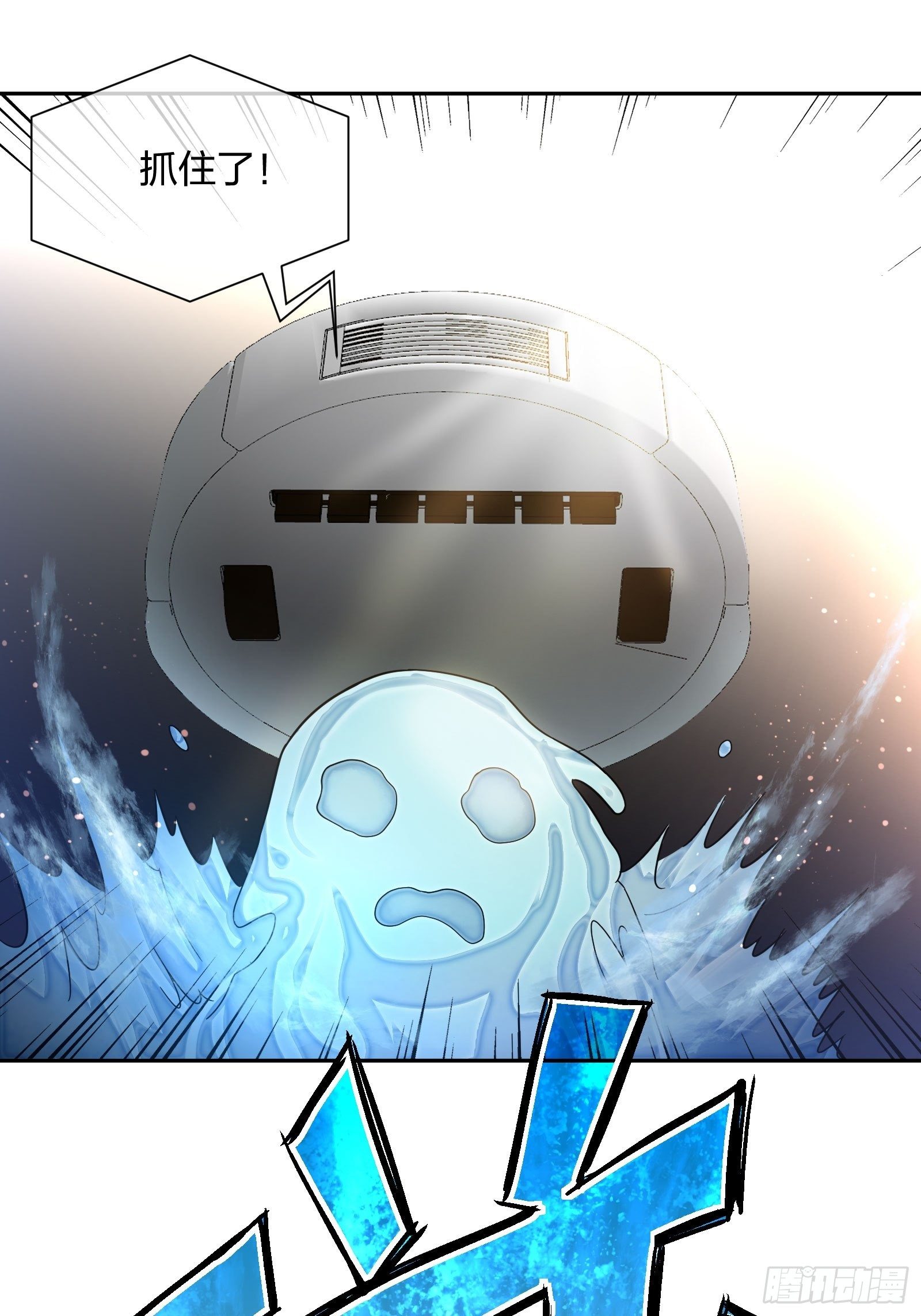 《异能税》臭丫头 第15页