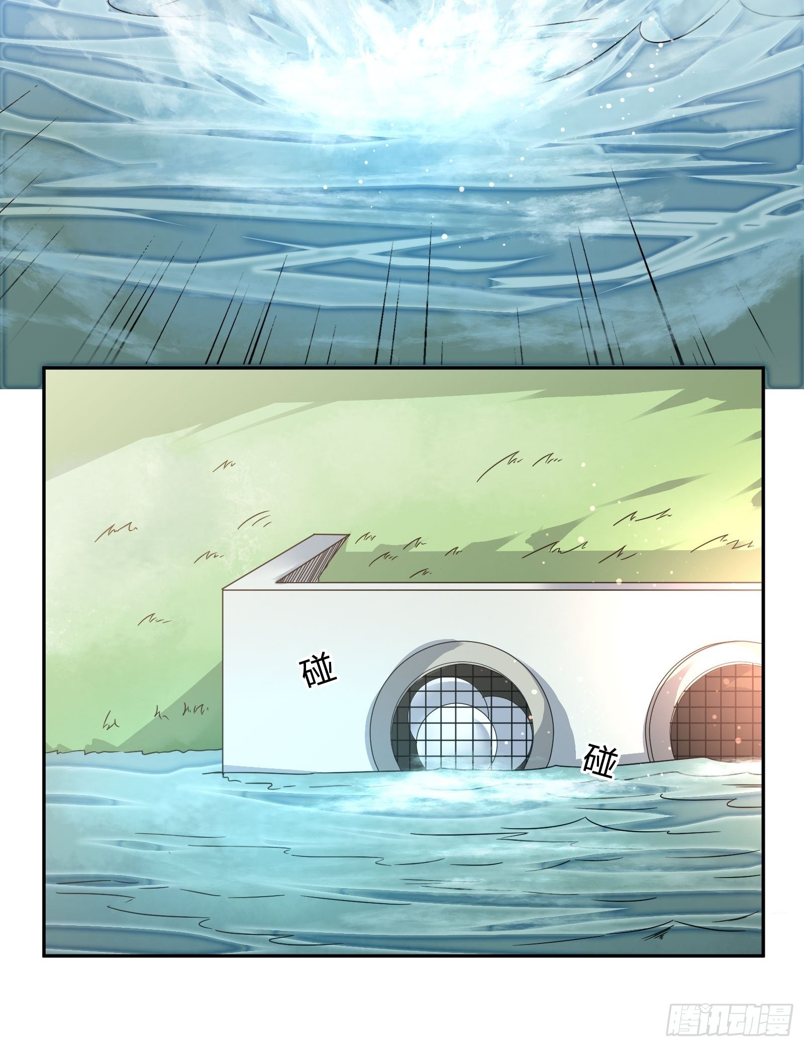 《异能税》臭丫头 第17页