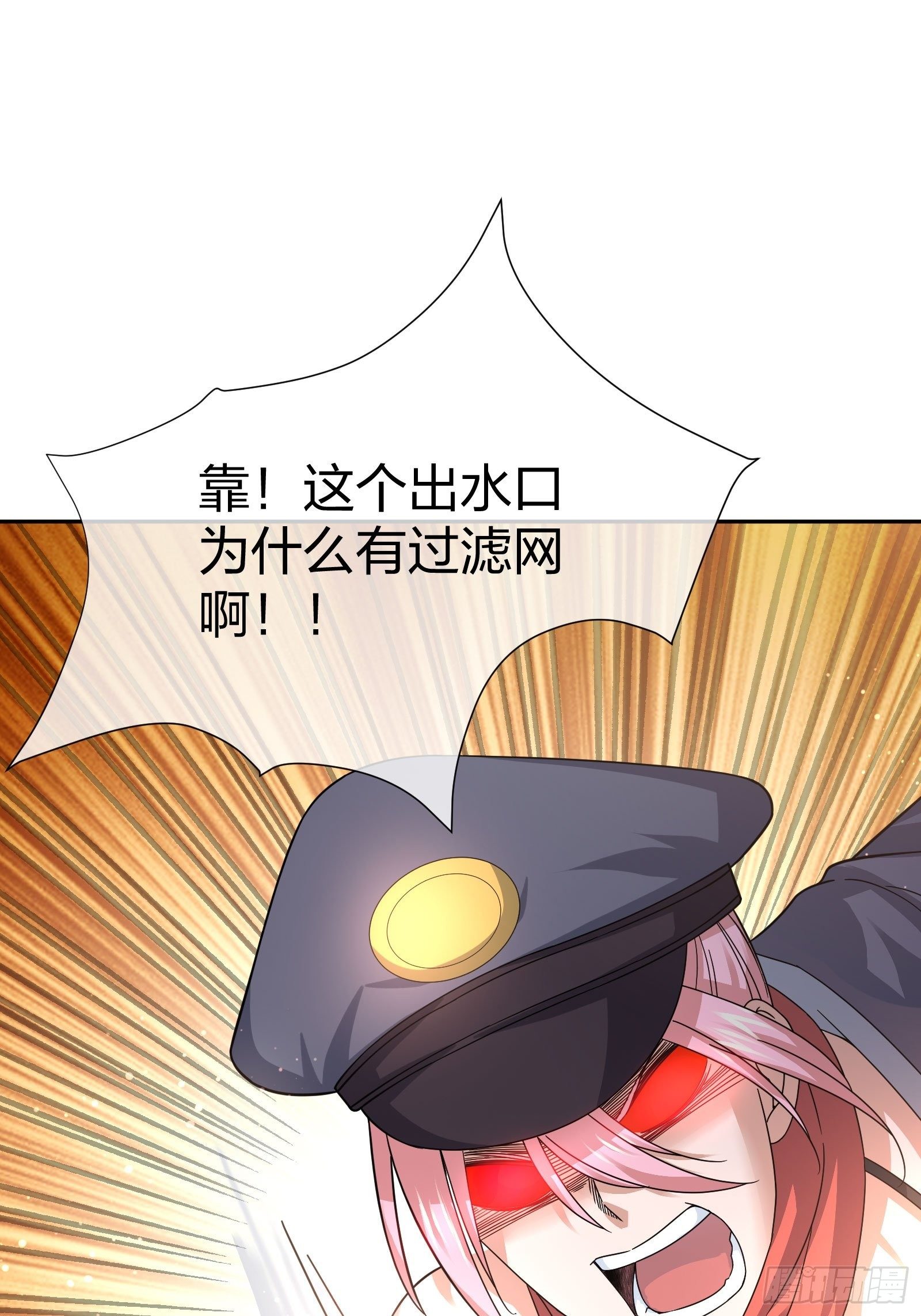 《异能税》臭丫头 第18页