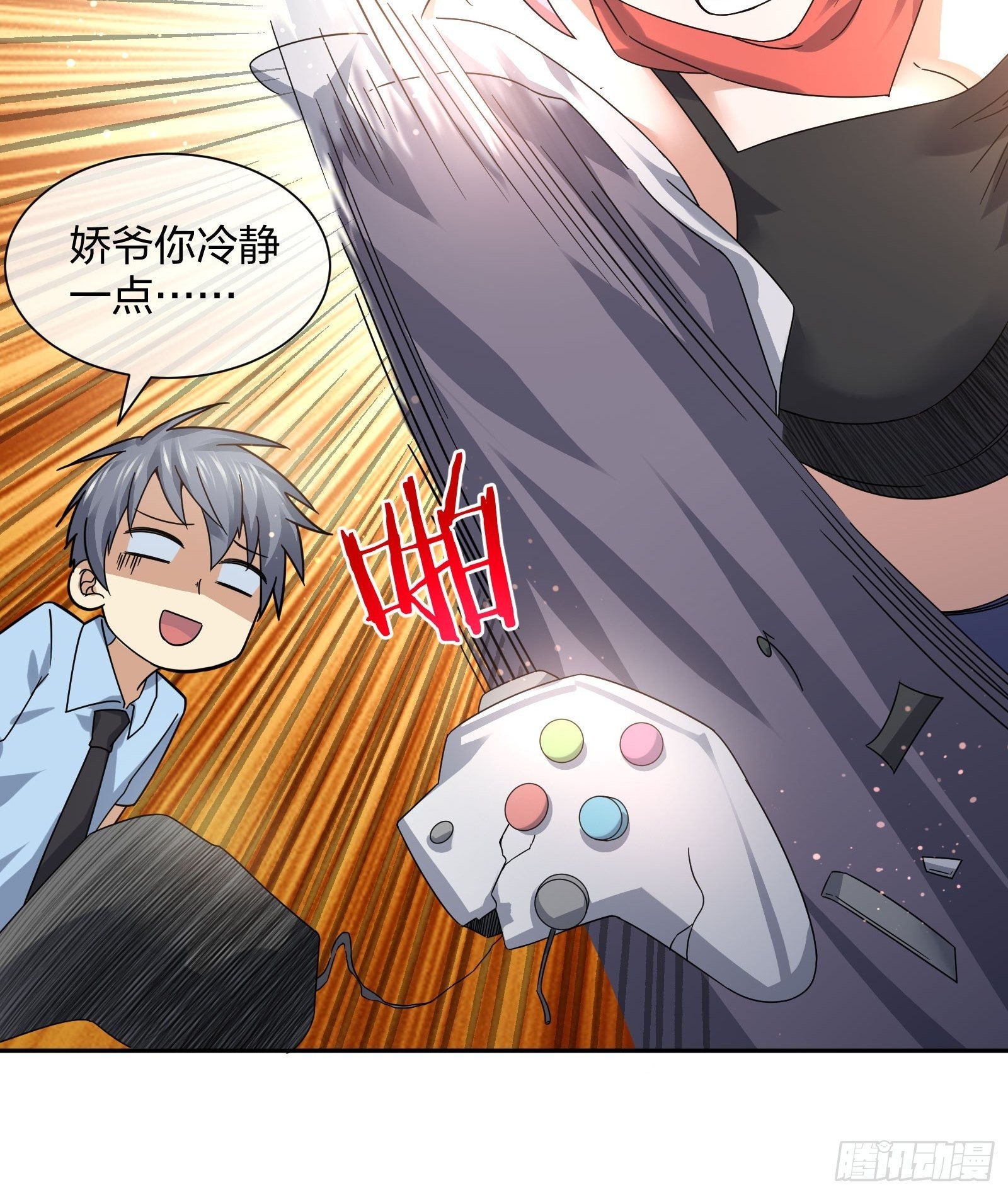 《异能税》臭丫头 第19页