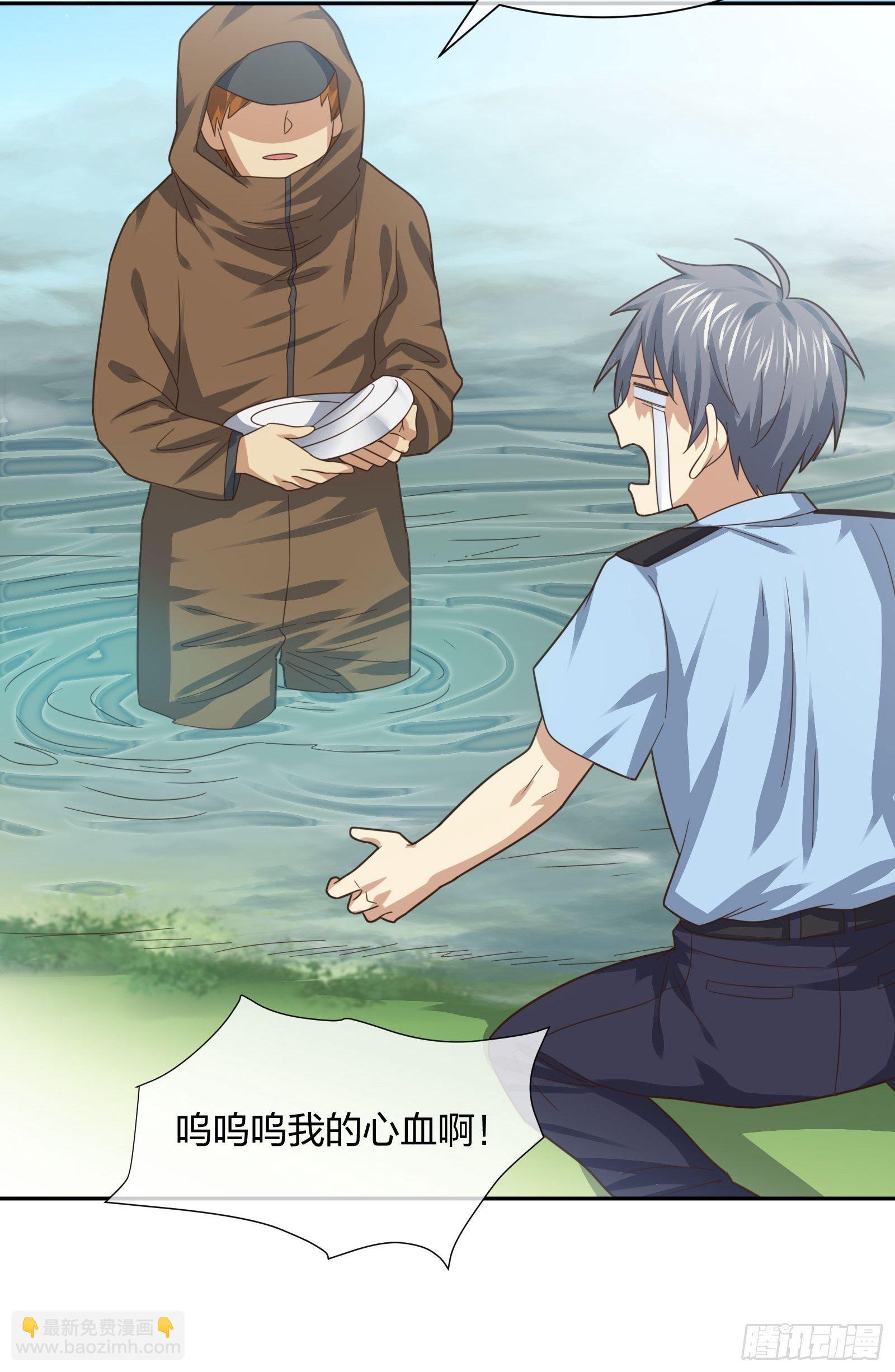 《异能税》臭丫头 第22页