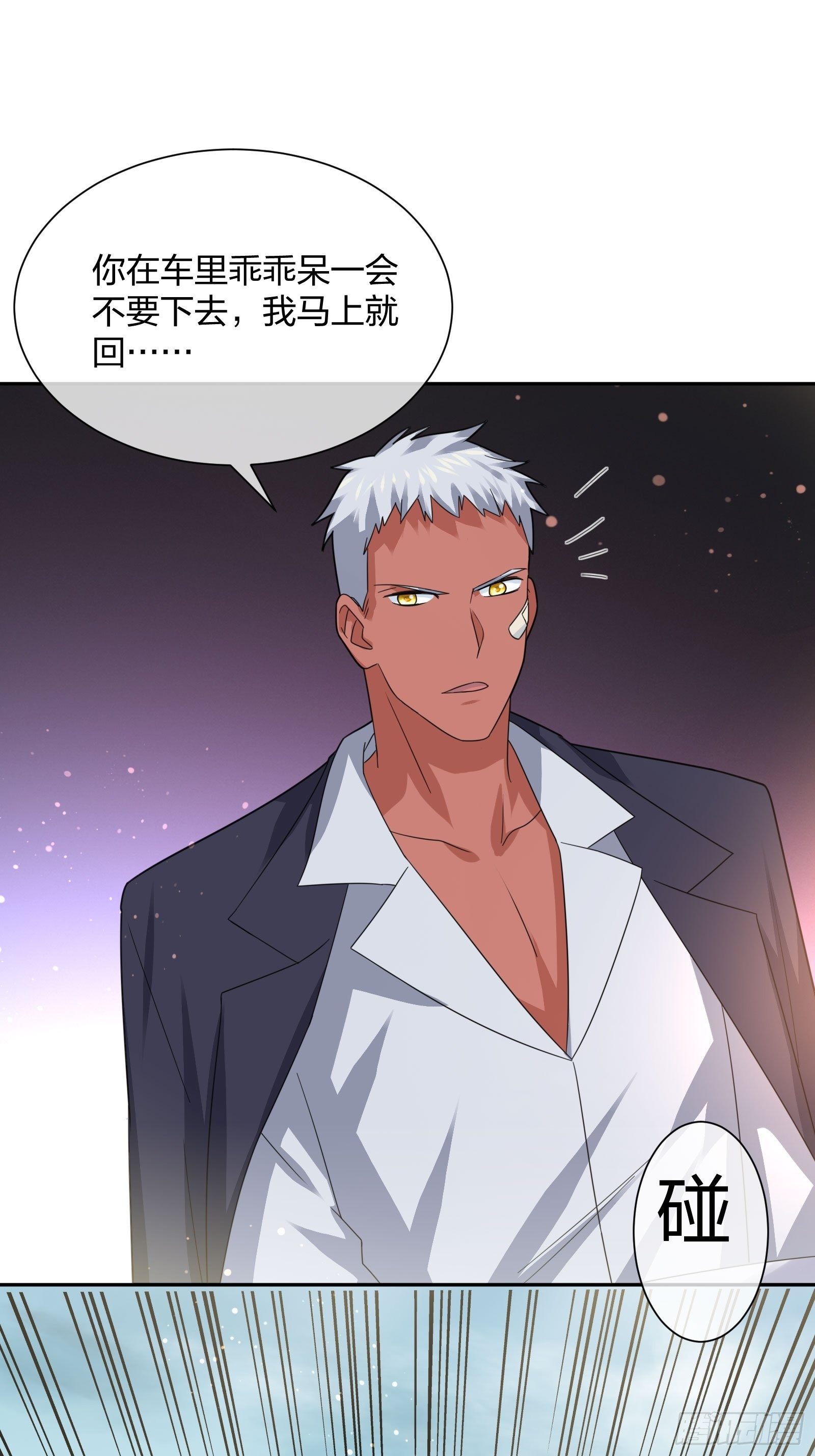 《异能税》臭丫头 第26页