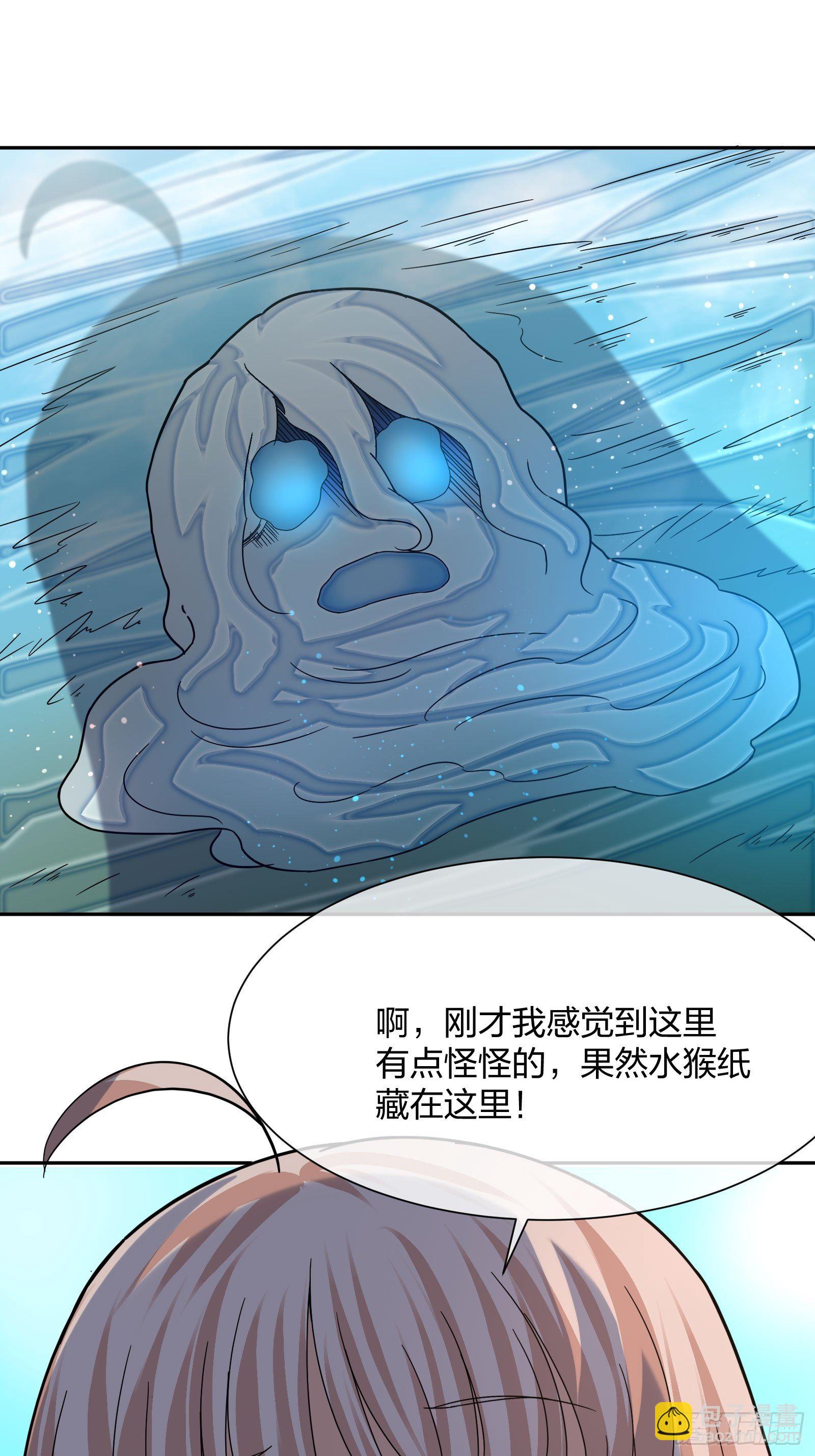《异能税》臭丫头 第31页