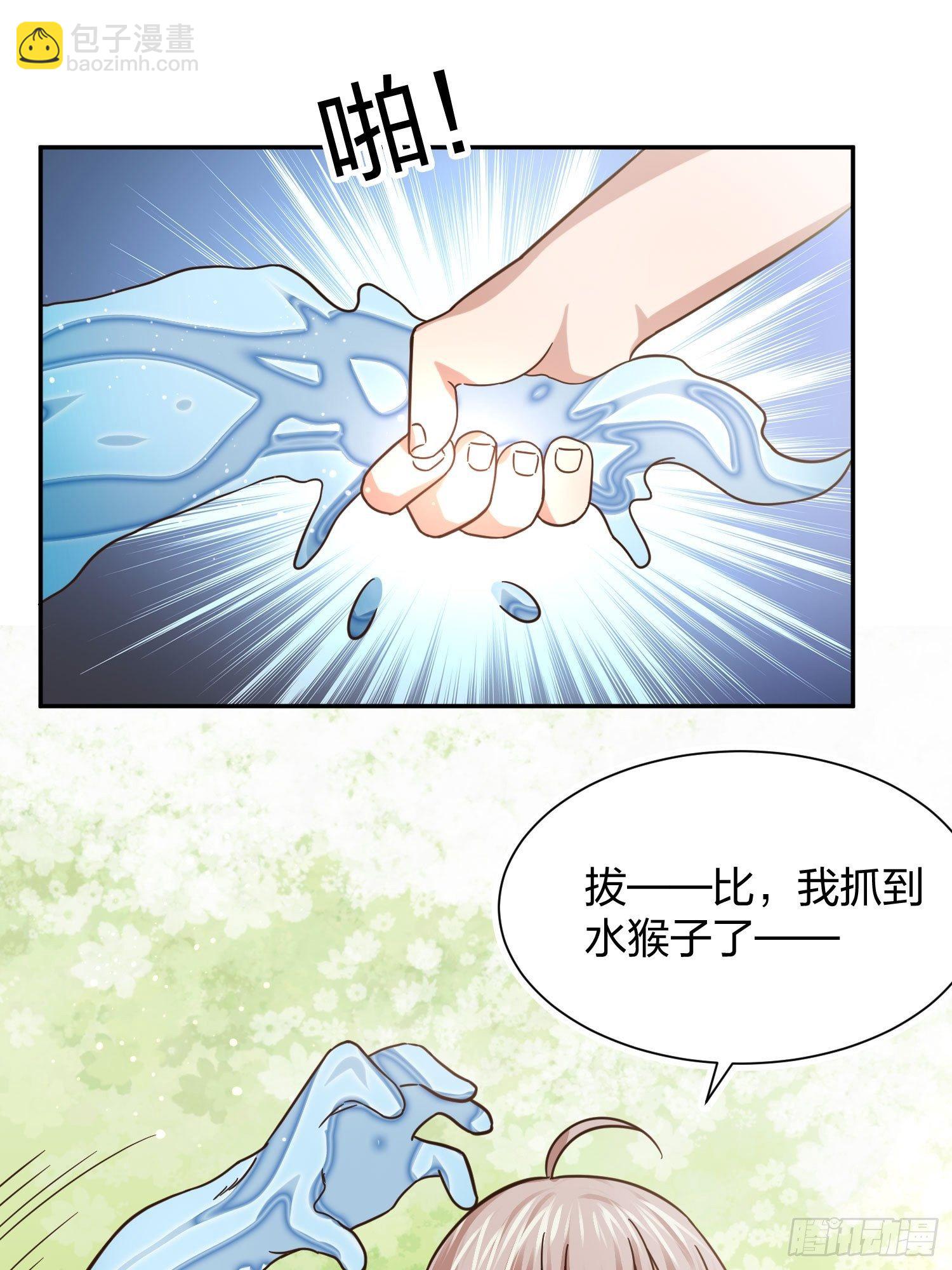 《异能税》臭丫头 第35页