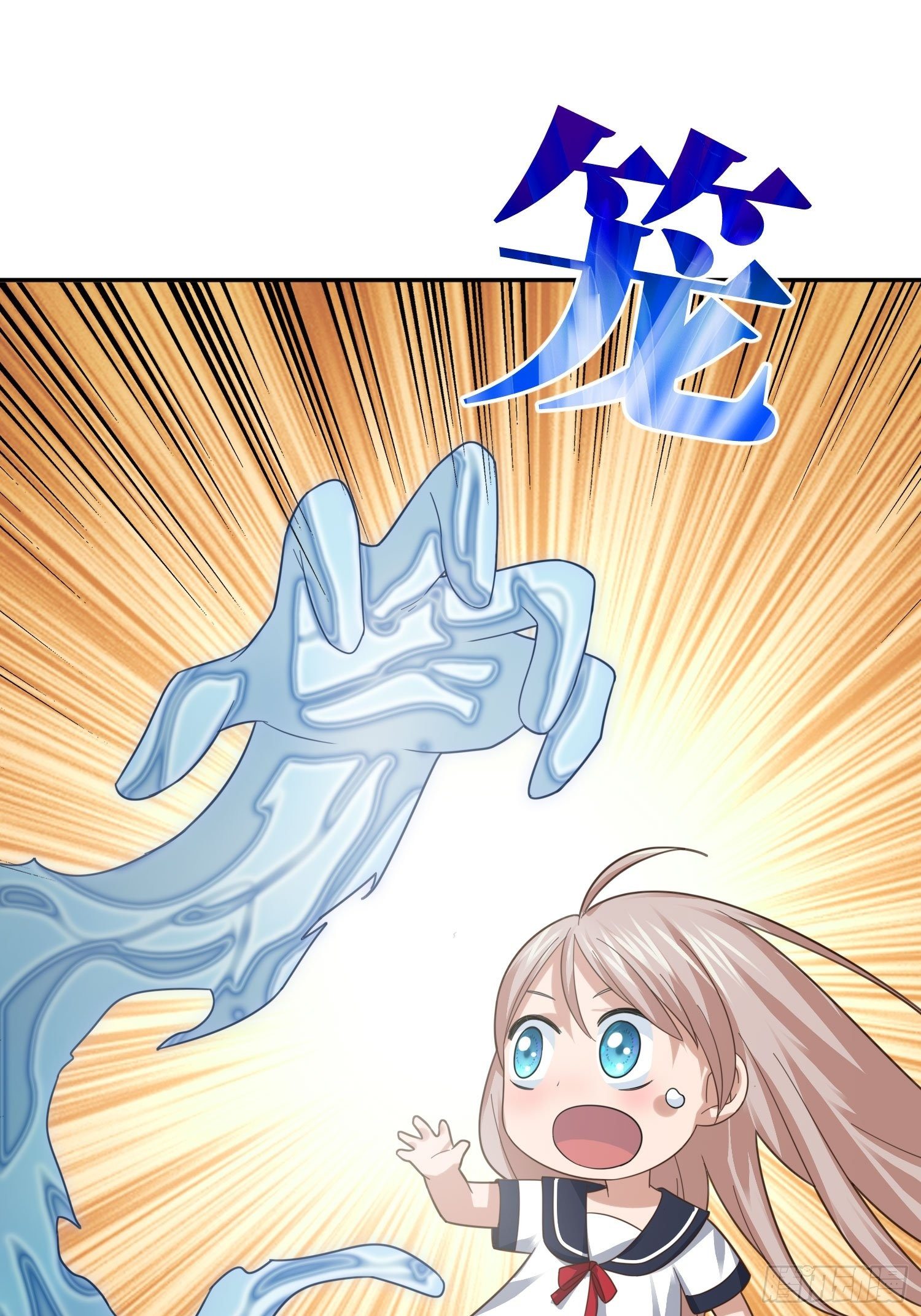 《异能税》臭丫头 第38页