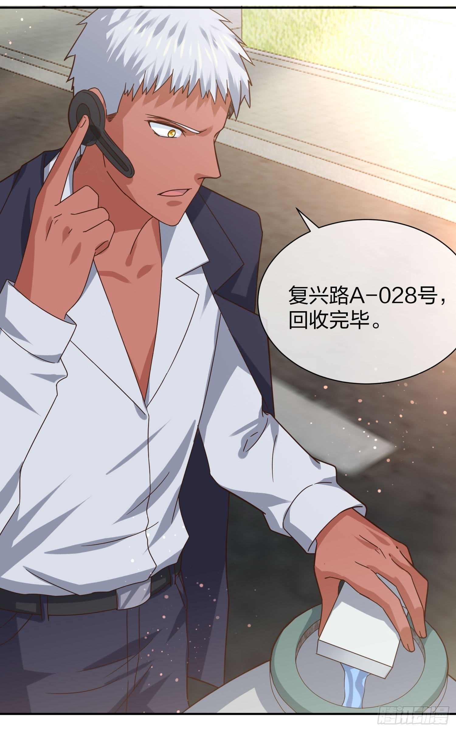 《异能税》臭丫头 第4页