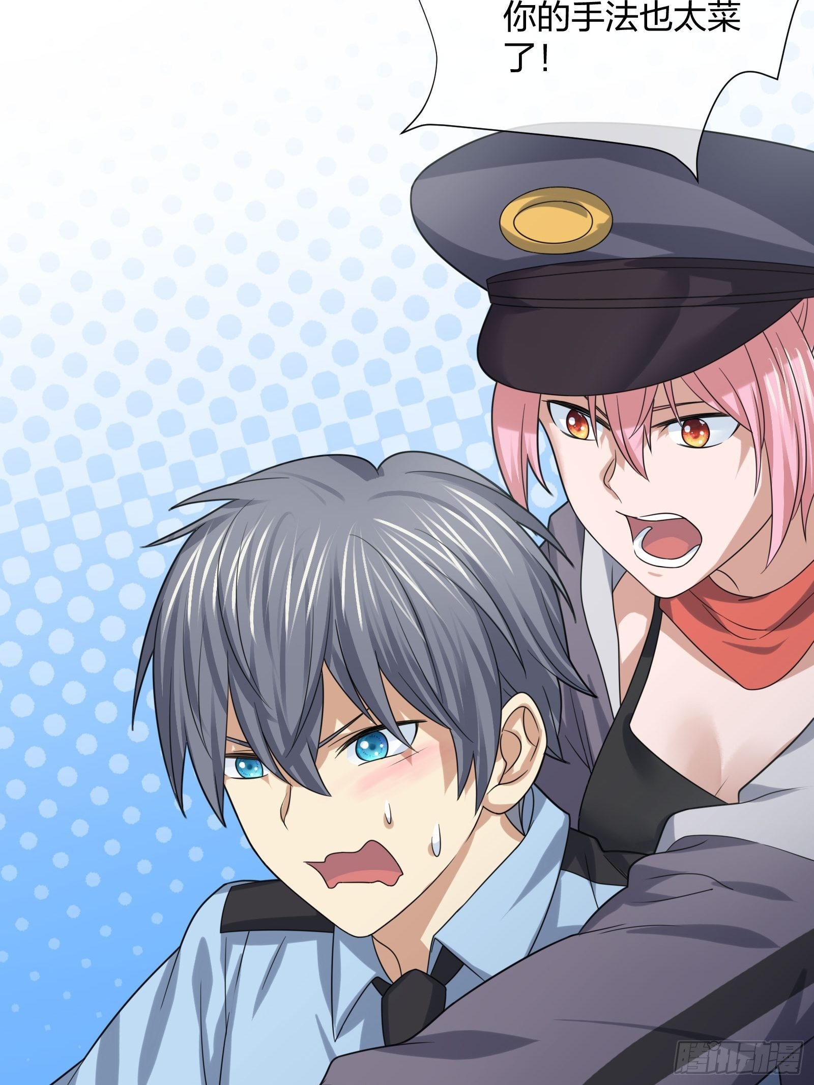 《异能税》蚁多咬死象 第18页