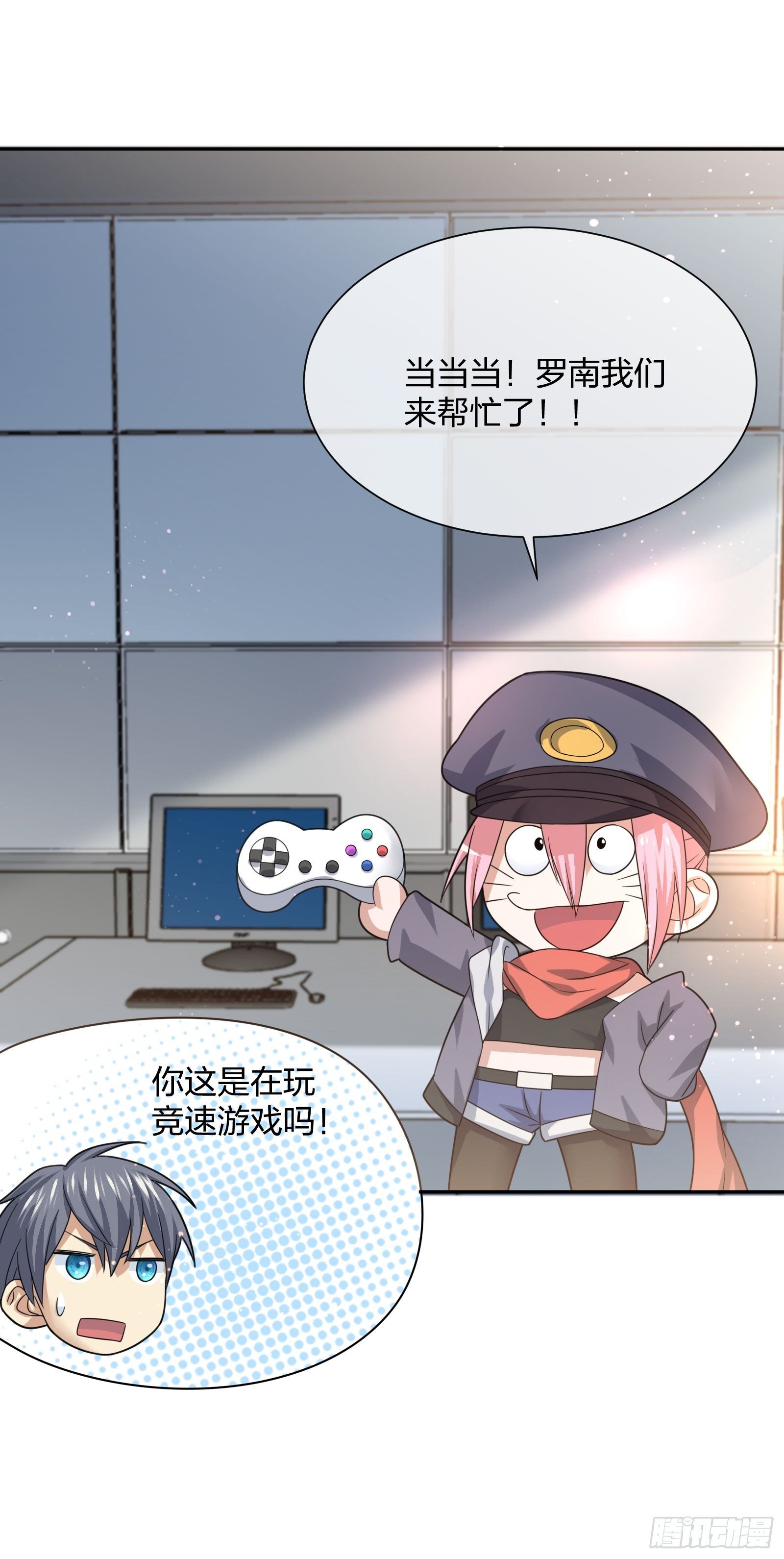 《异能税》蚁多咬死象 第22页