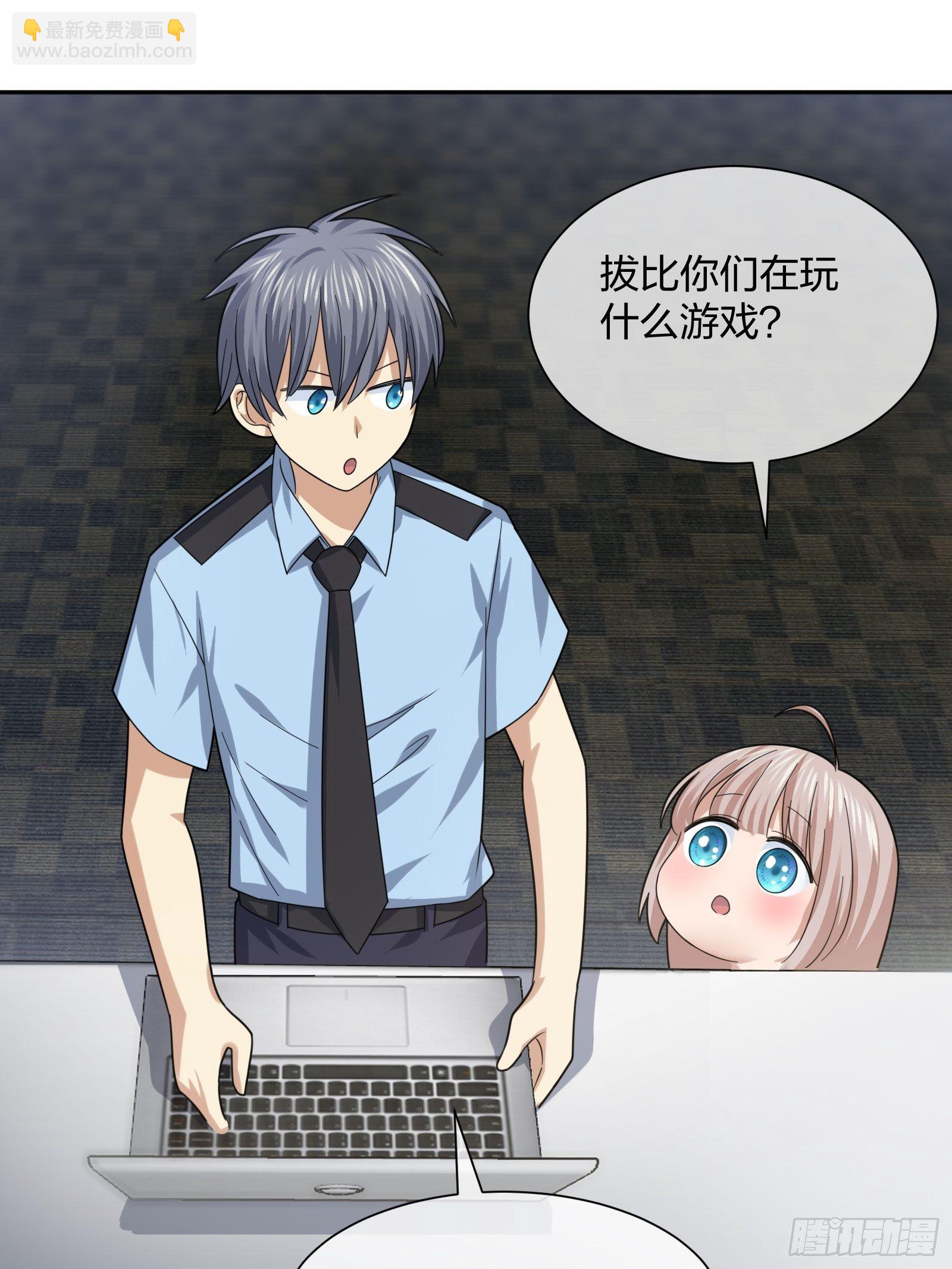 《异能税》蚁多咬死象 第23页