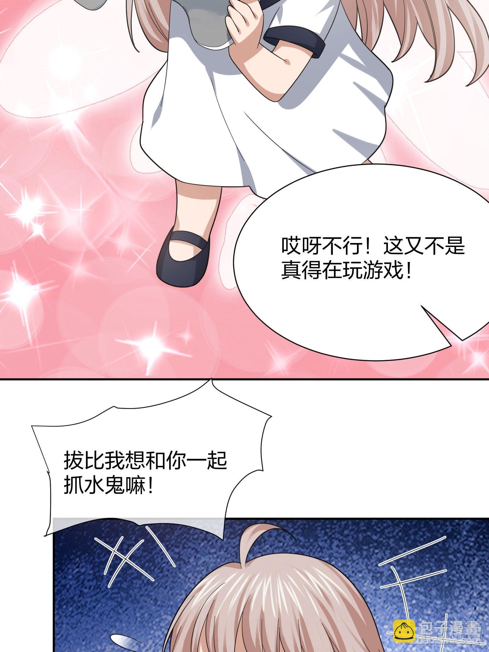 《异能税》蚁多咬死象 第25页