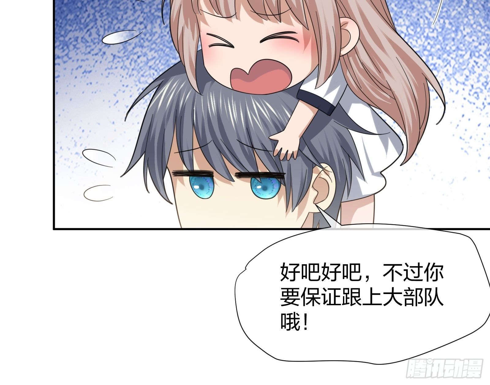 《异能税》蚁多咬死象 第26页