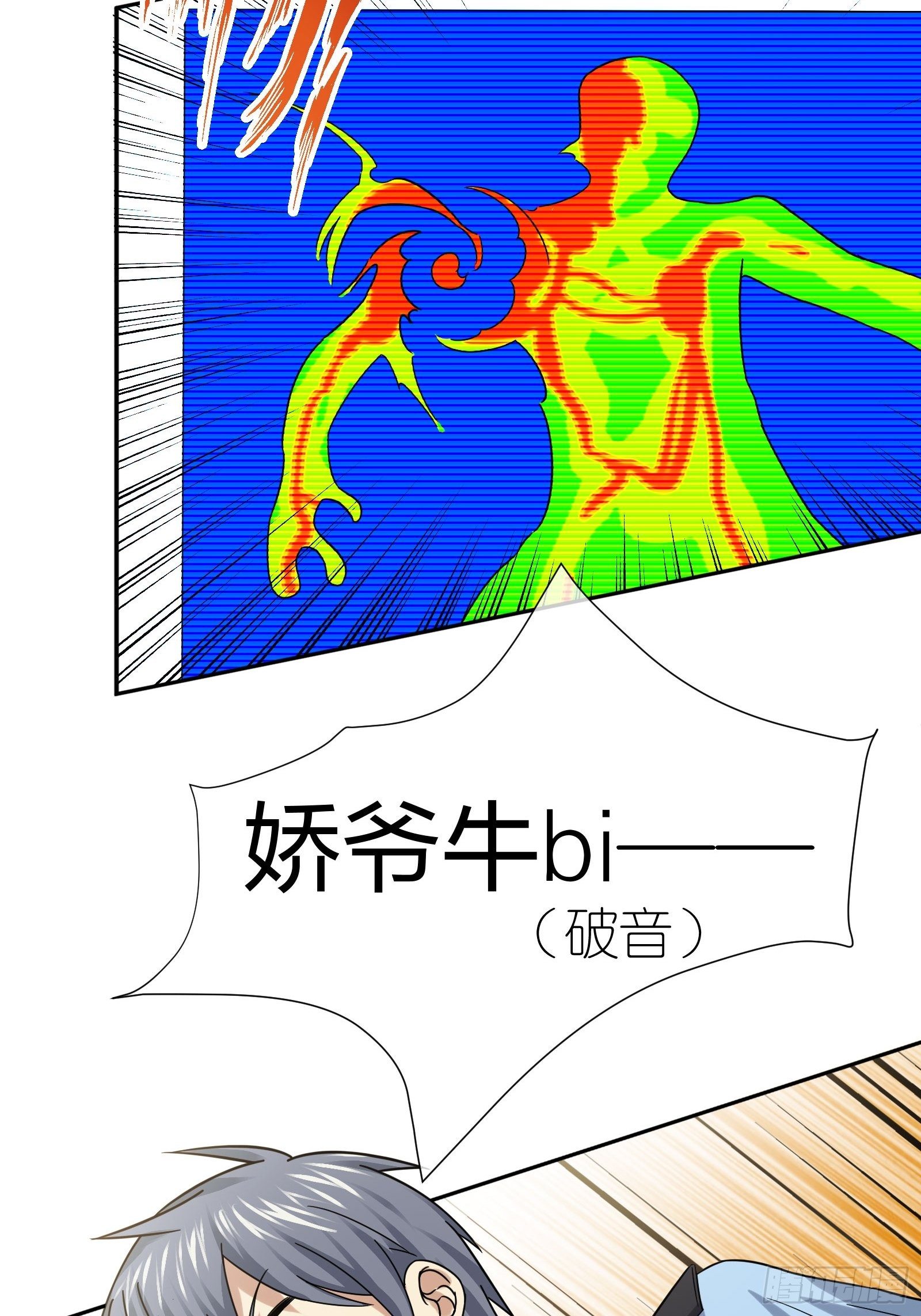 《异能税》蚁多咬死象 第33页