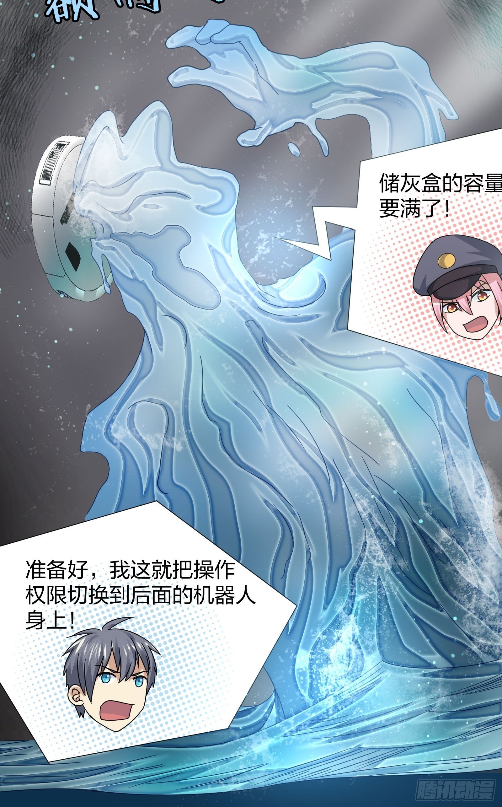 《异能税》蚁多咬死象 第35页