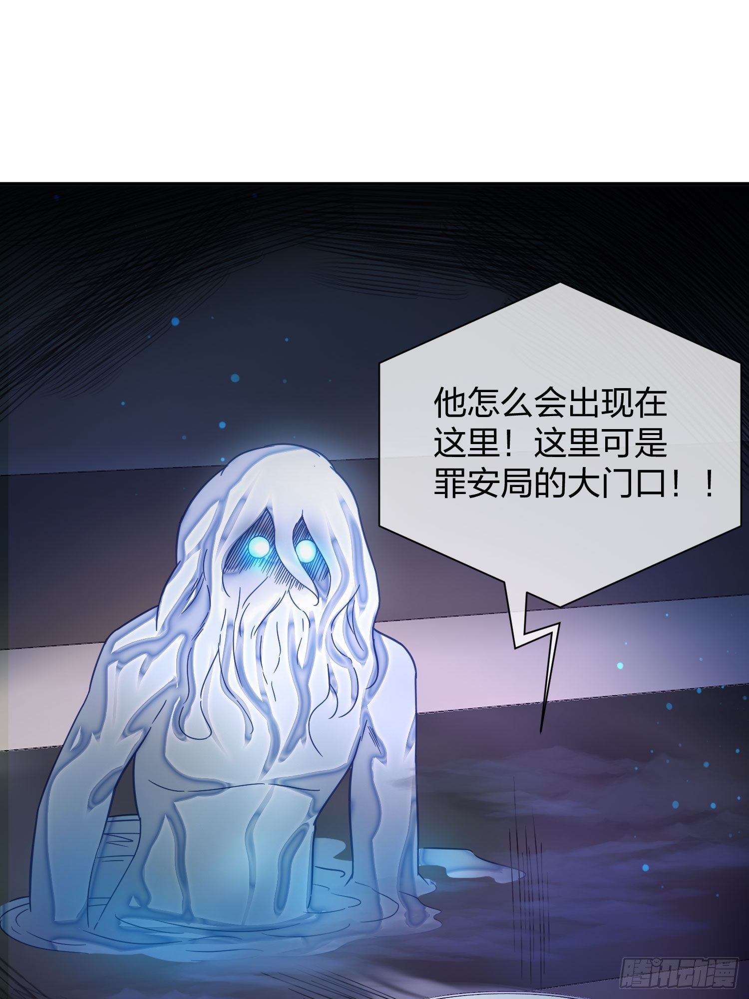 《异能税》蚁多咬死象 第3页
