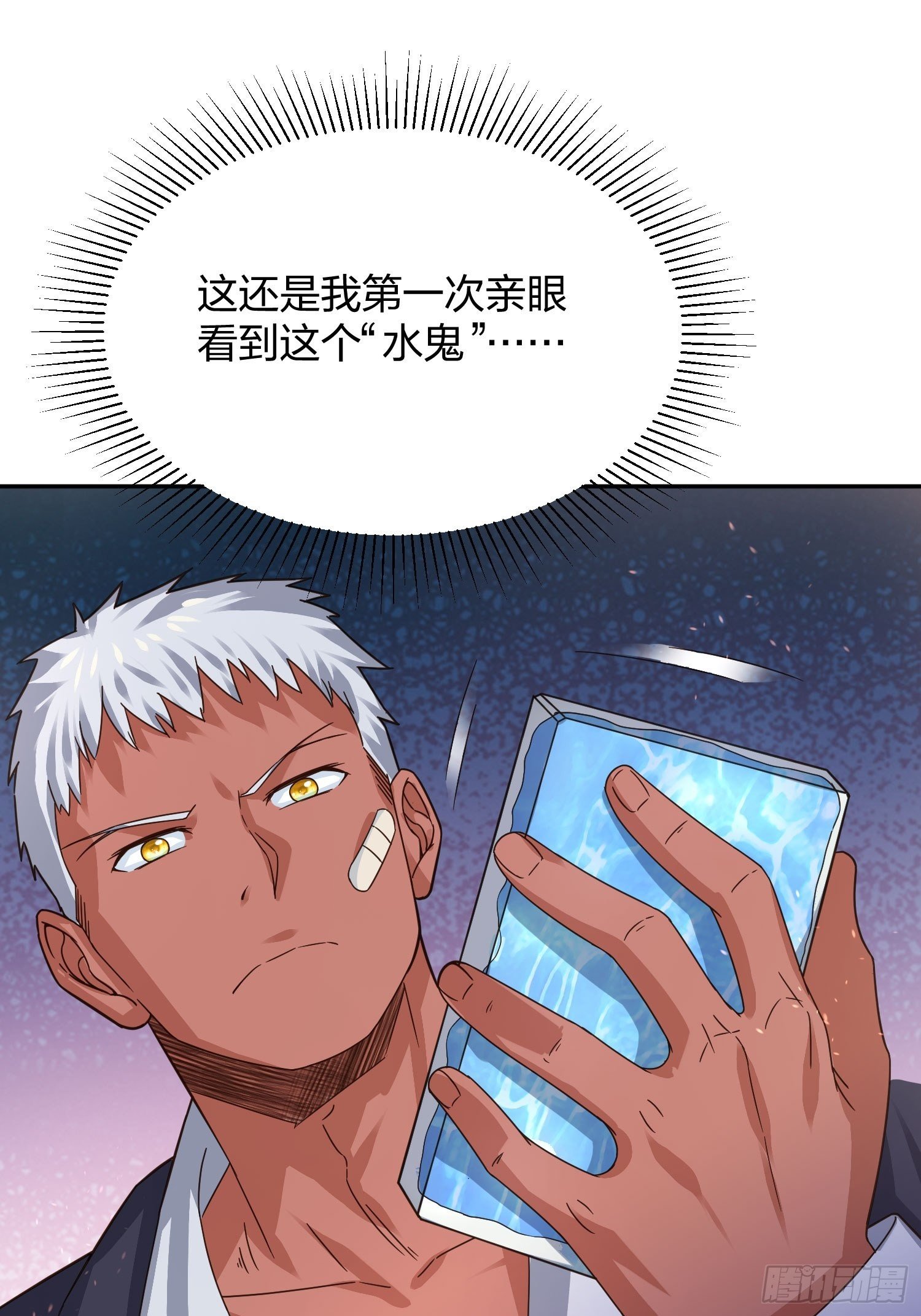 《异能税》蚁多咬死象 第43页