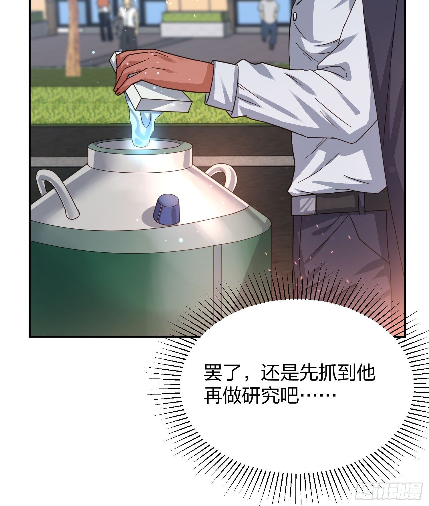 《异能税》蚁多咬死象 第45页