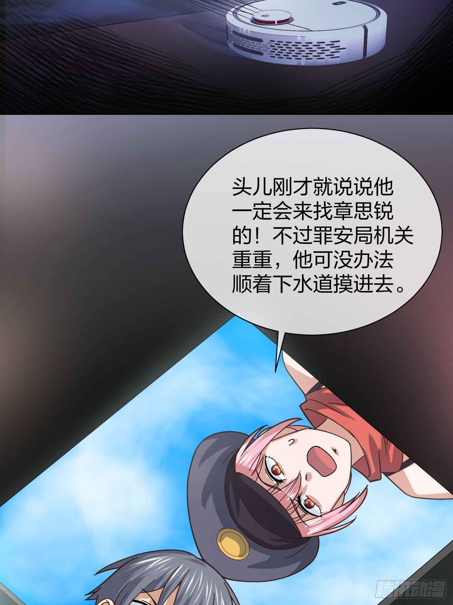 《异能税》蚁多咬死象 第4页