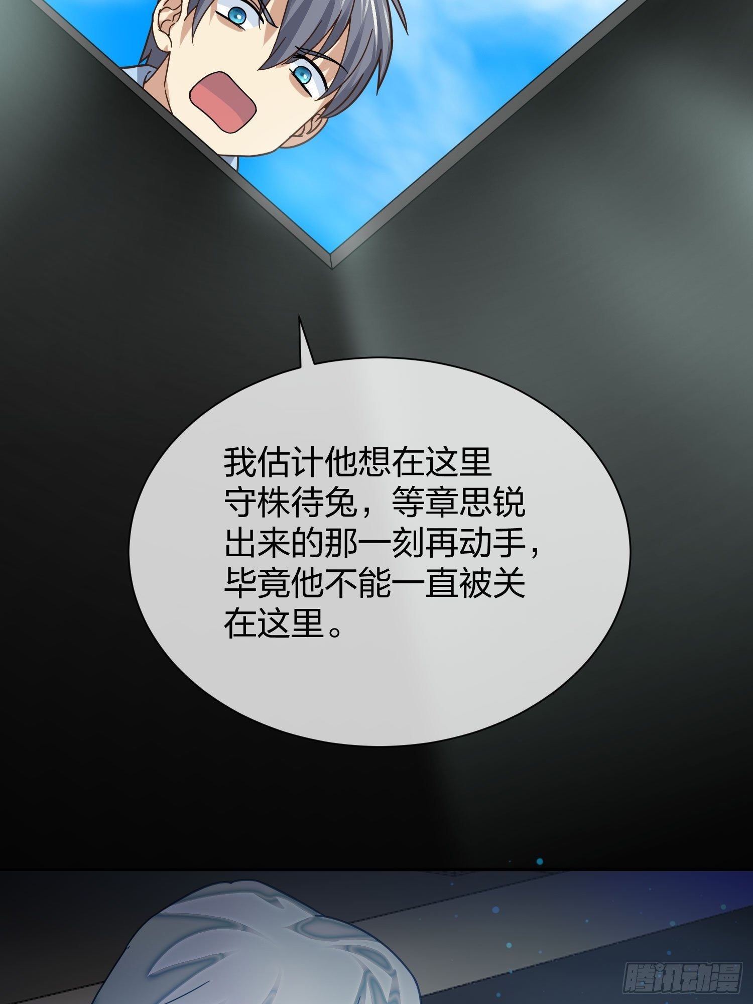 《异能税》蚁多咬死象 第5页