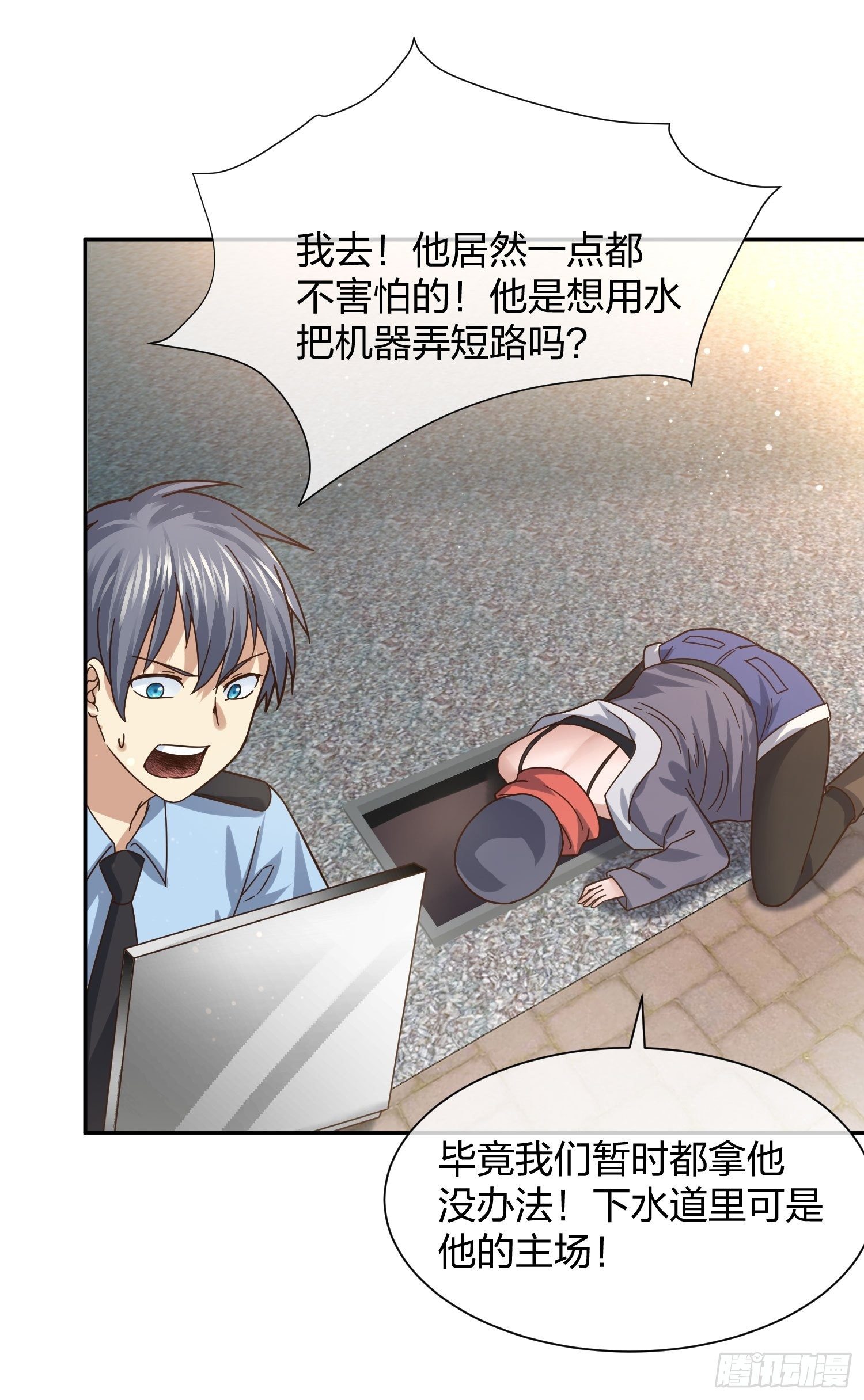 《异能税》蚁多咬死象 第7页