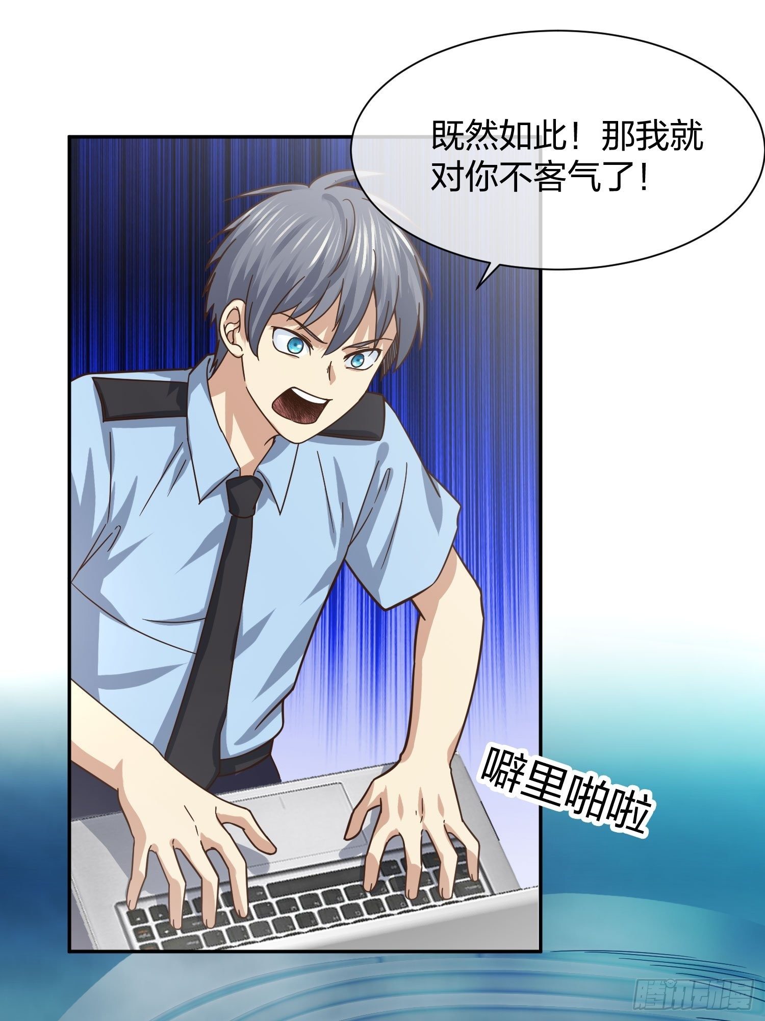 《异能税》蚁多咬死象 第8页