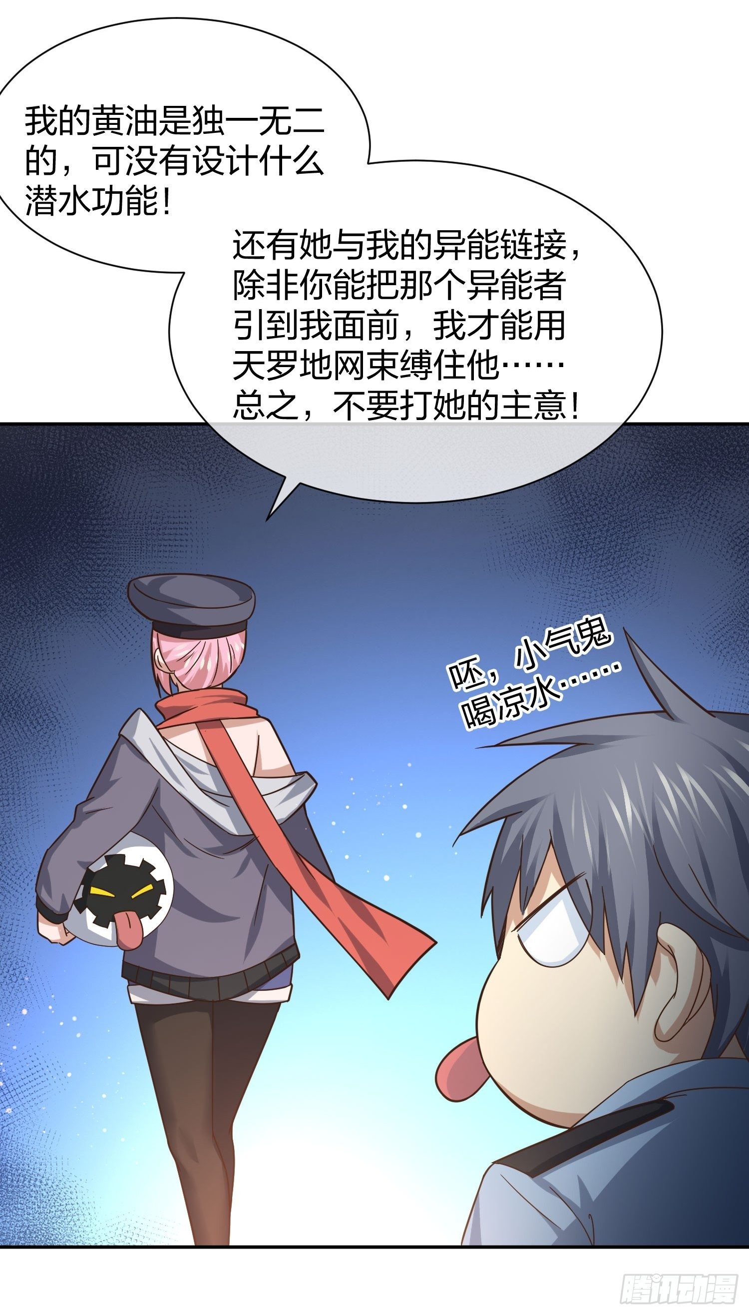 《异能税》改装破烂 第10页