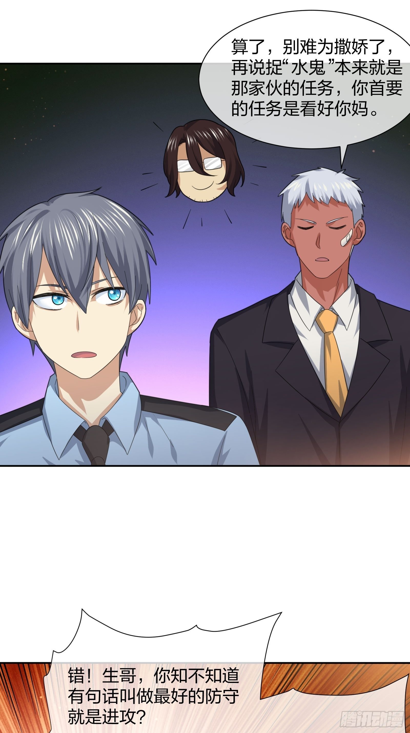 《异能税》改装破烂 第11页