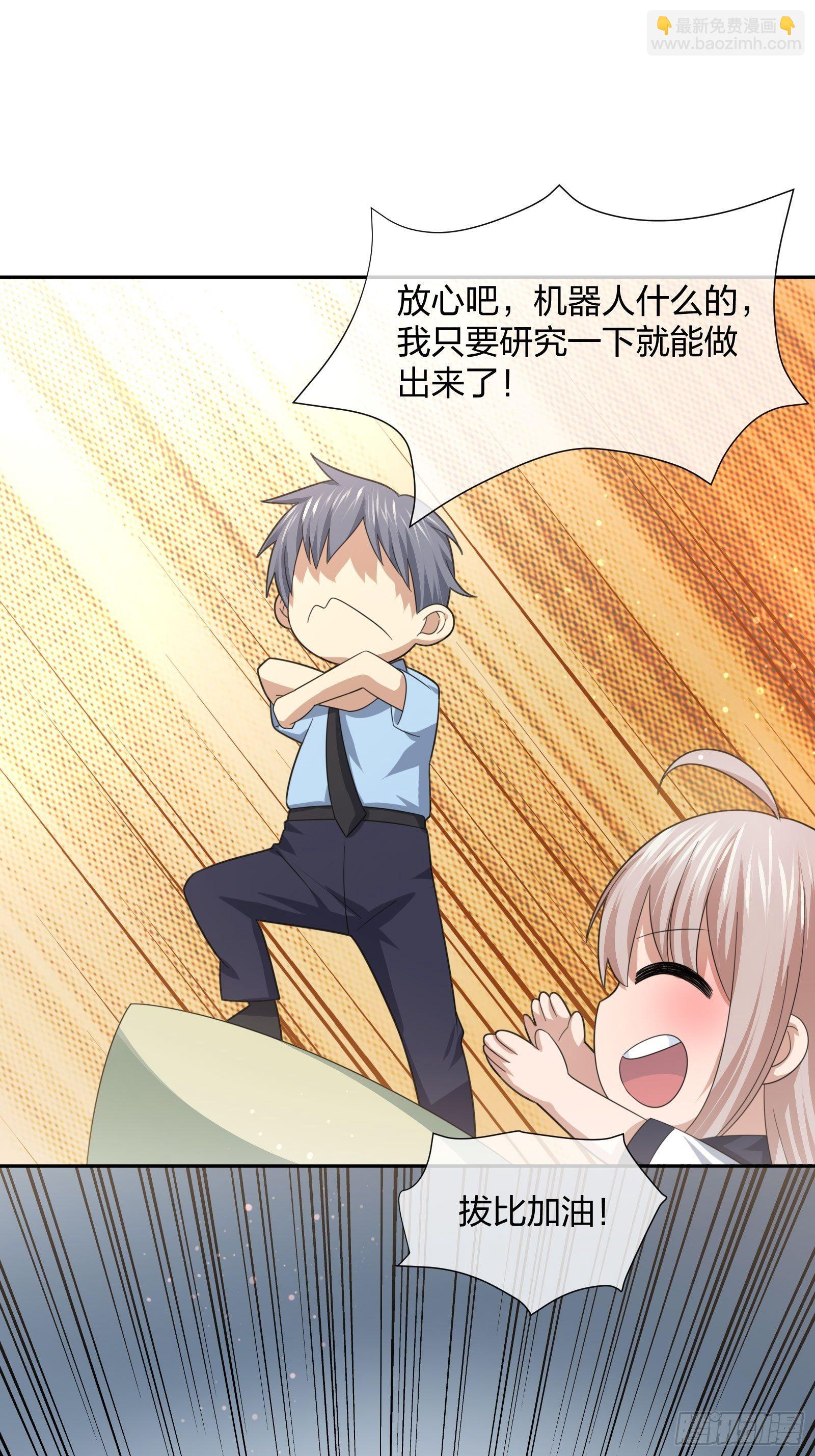 《异能税》改装破烂 第13页