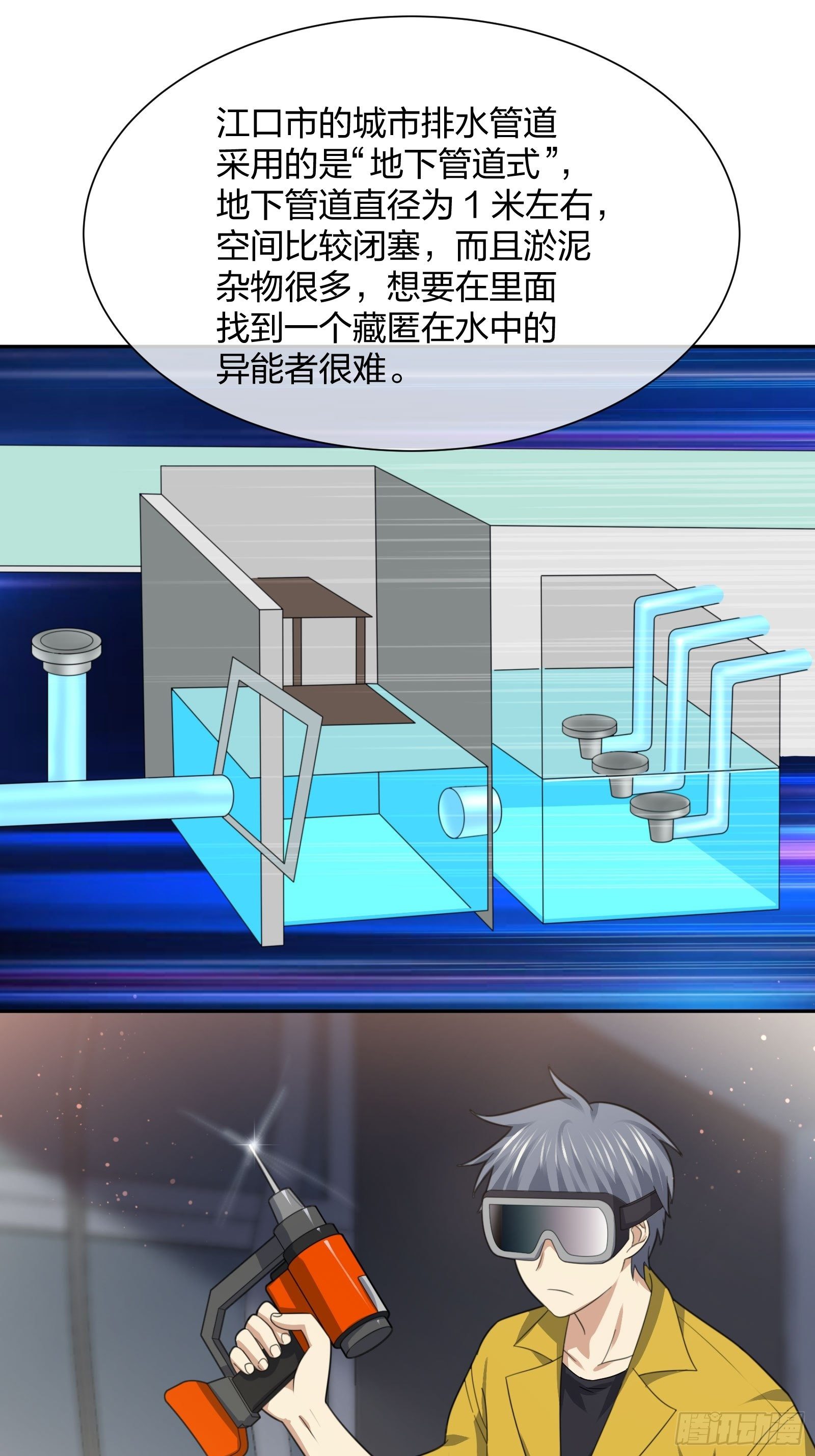 《异能税》改装破烂 第15页