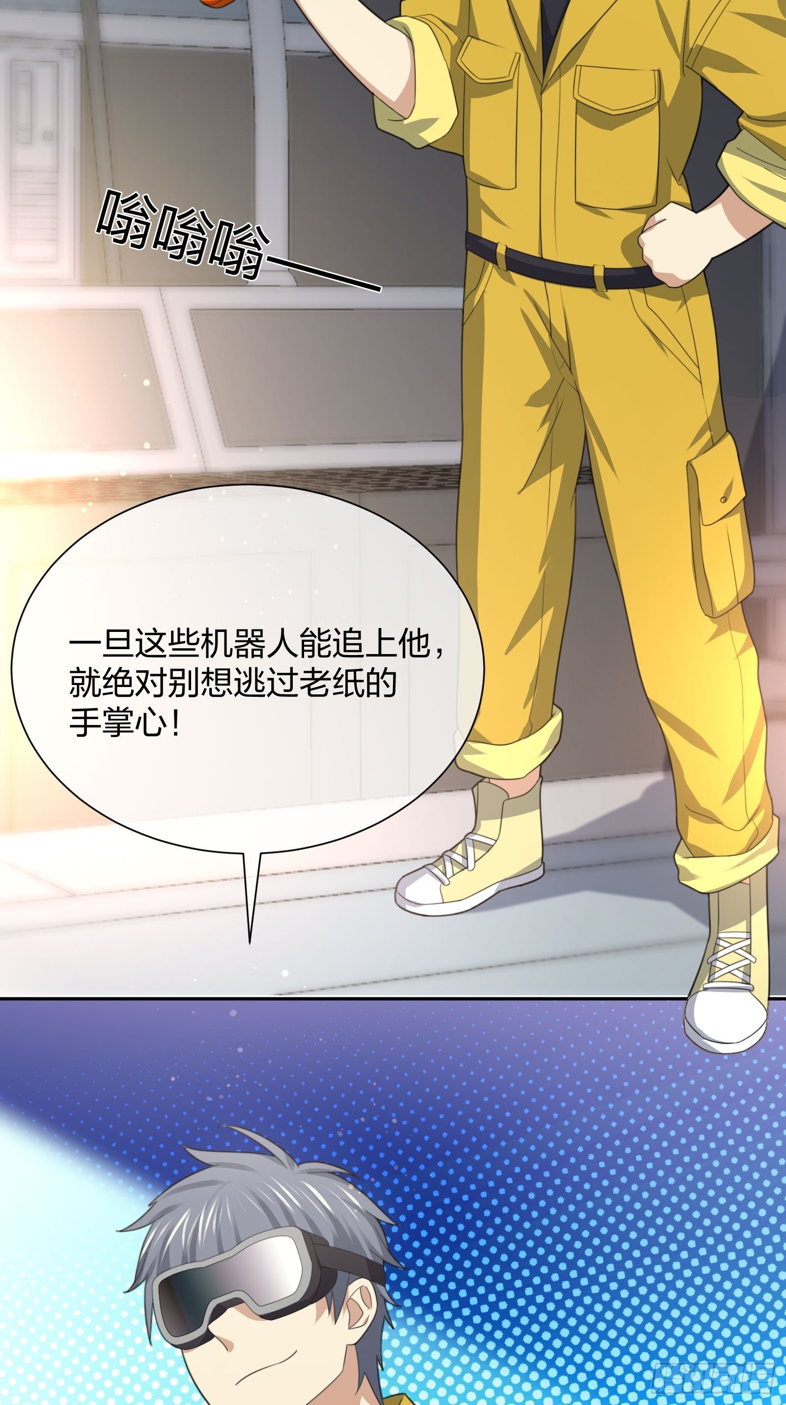 《异能税》改装破烂 第16页