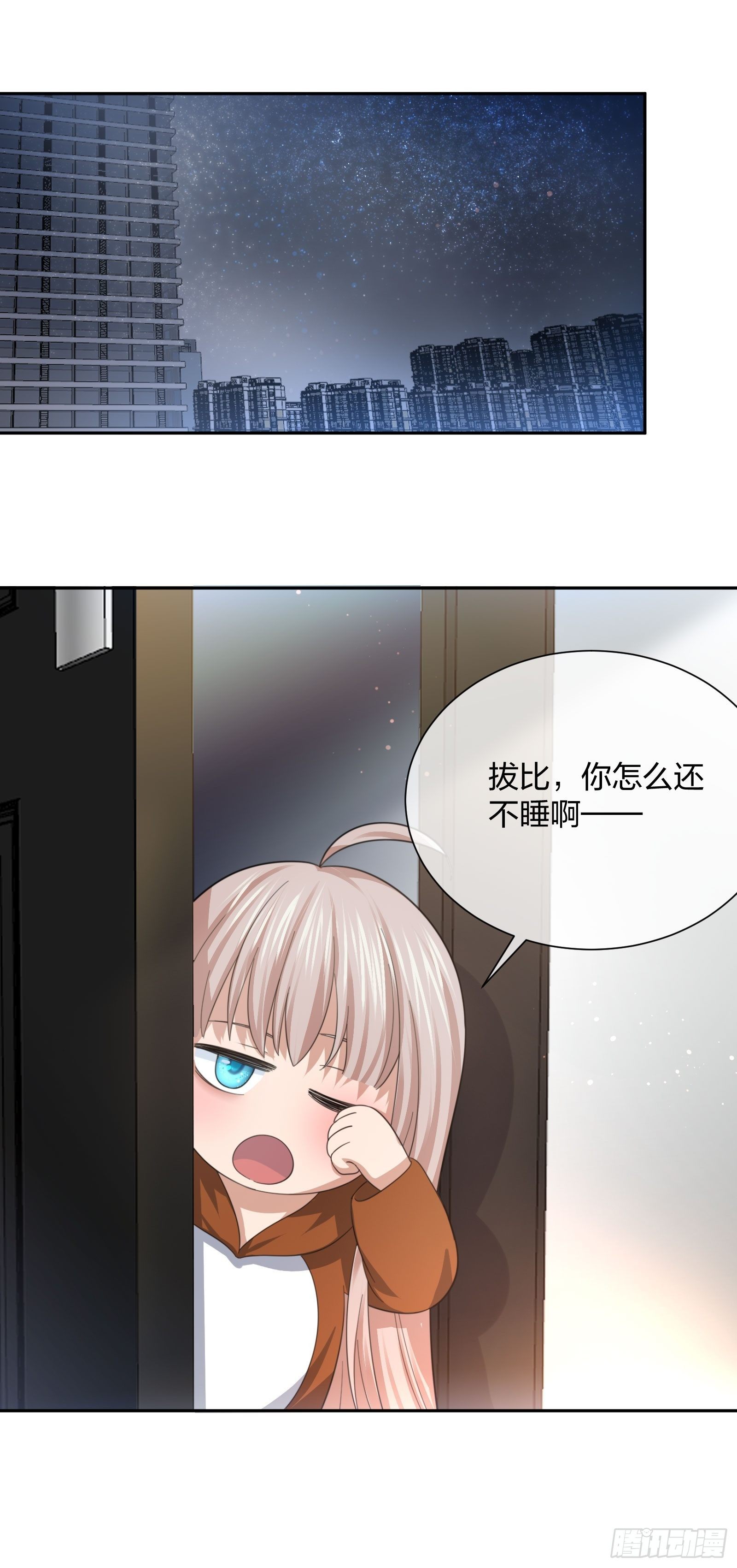 《异能税》改装破烂 第18页